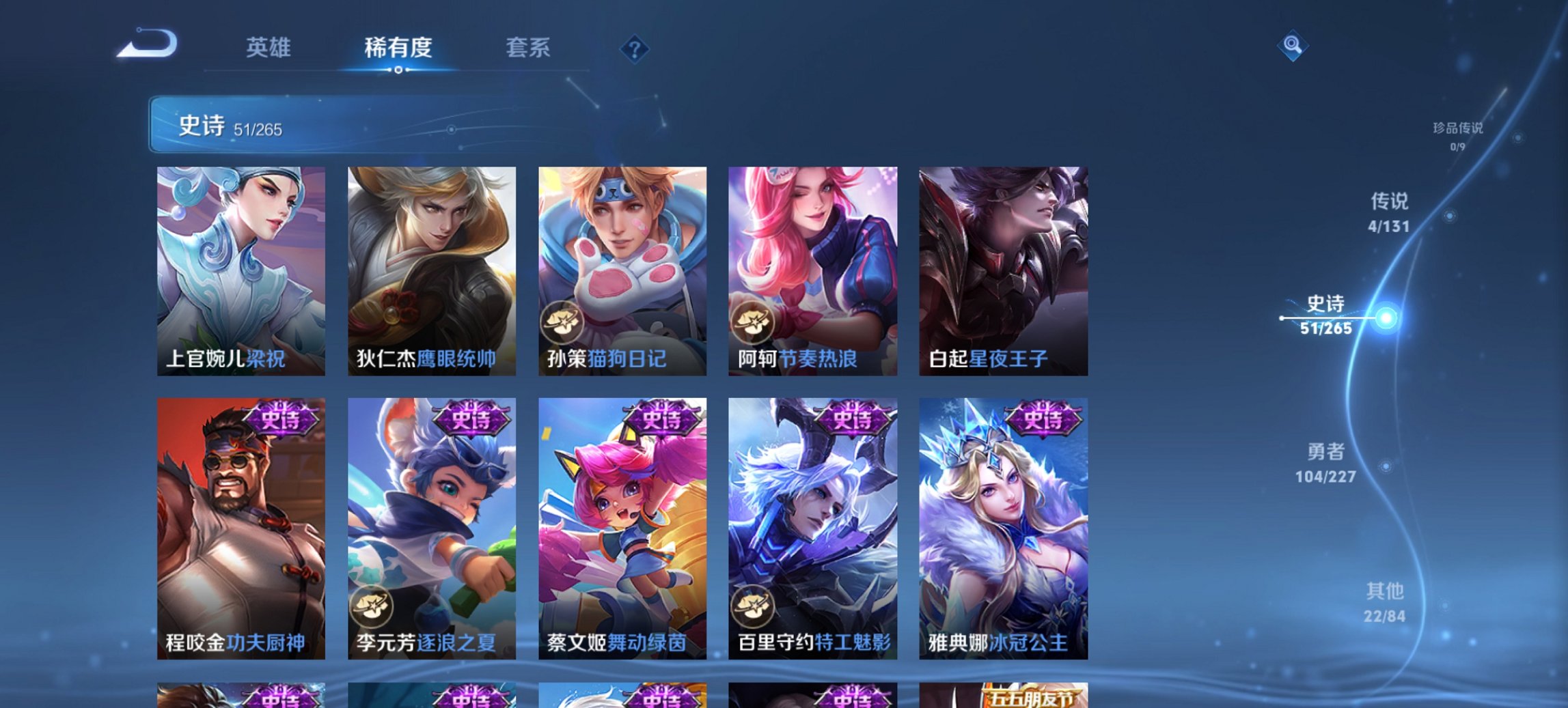 WZCMW3465093王者荣耀账号详情图2