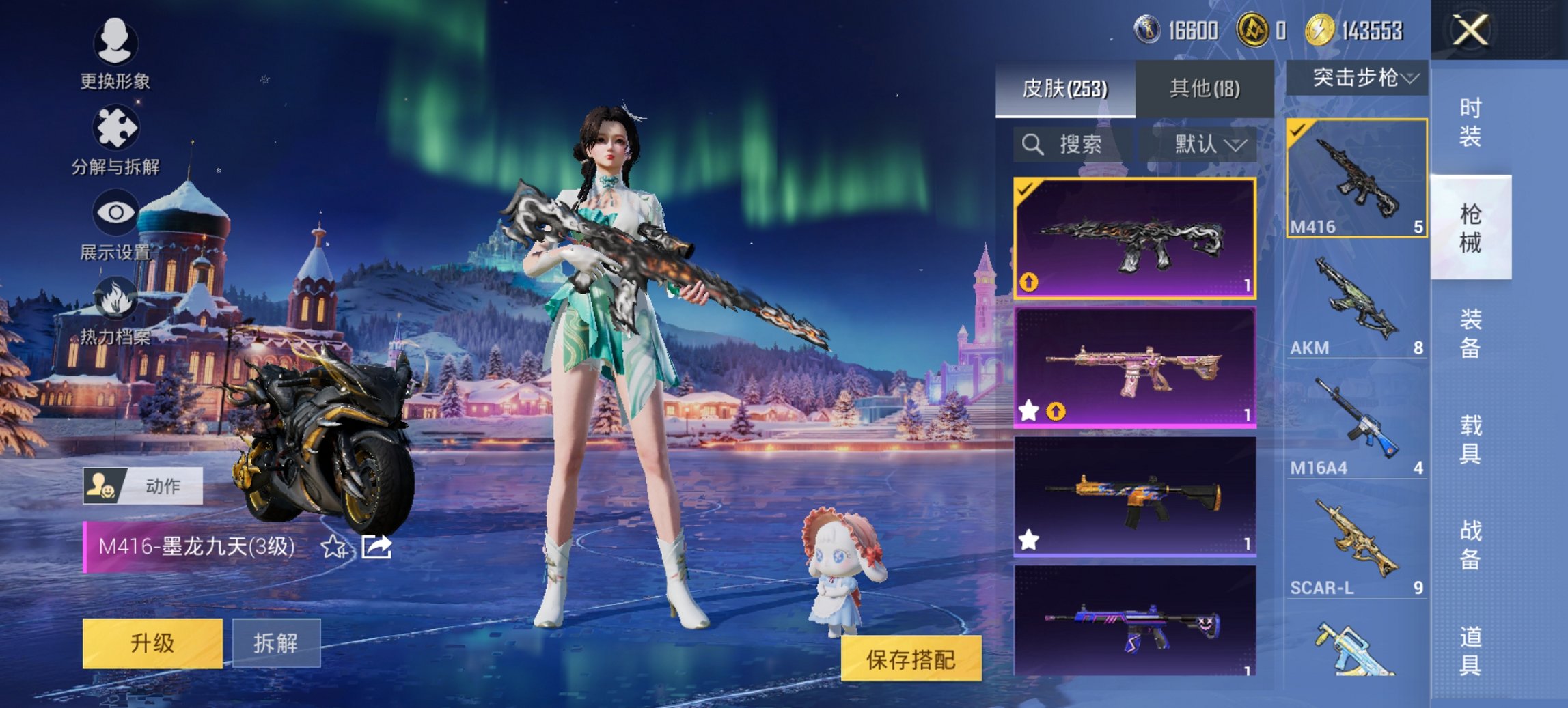 HPCMW3447280和平精英账号详情图17