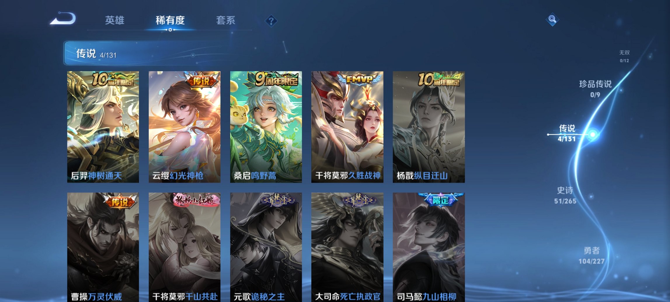 WZCMW3465093王者荣耀账号详情图3