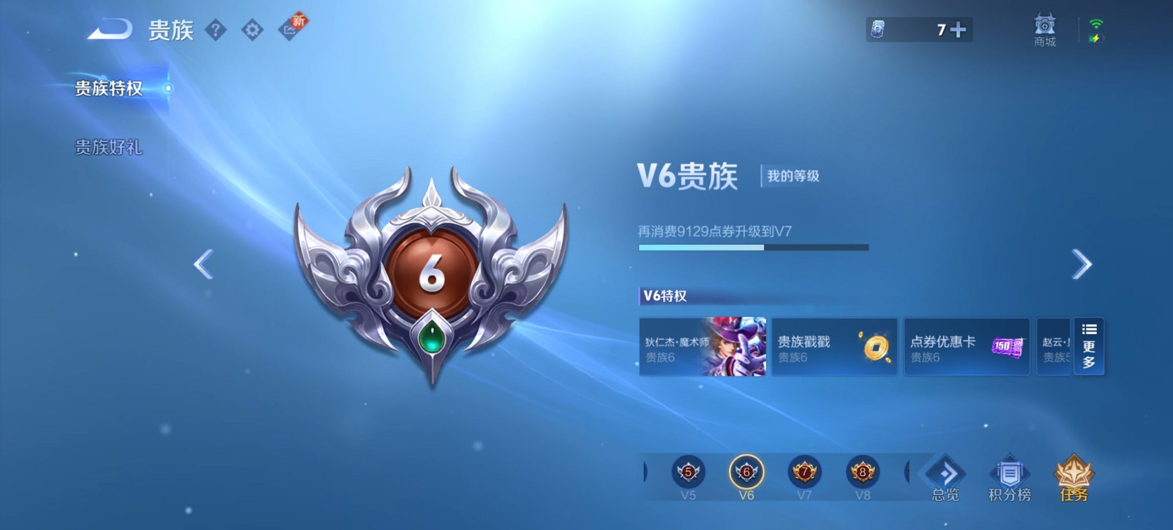 WZCMW3465093王者荣耀账号详情图4