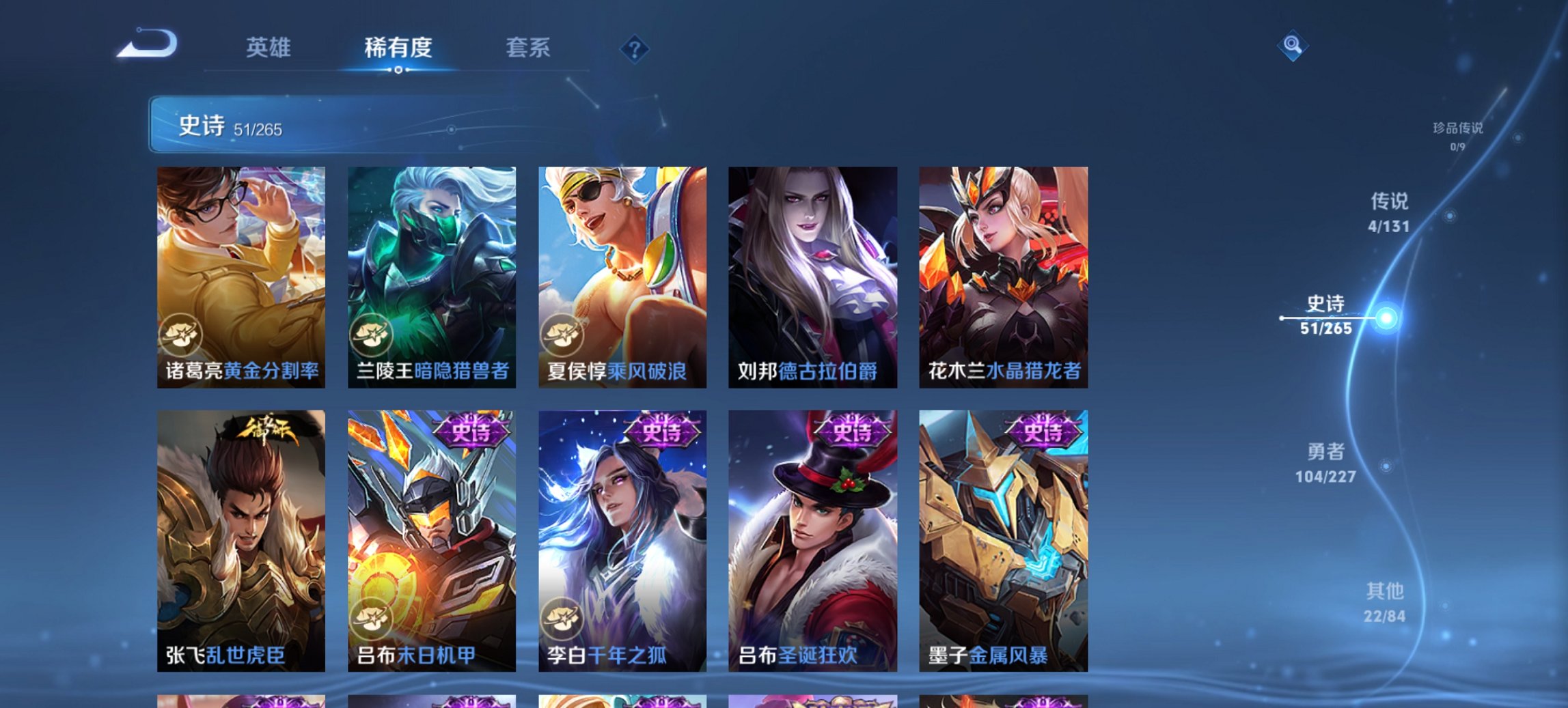 WZCMW3465093王者荣耀账号详情图7