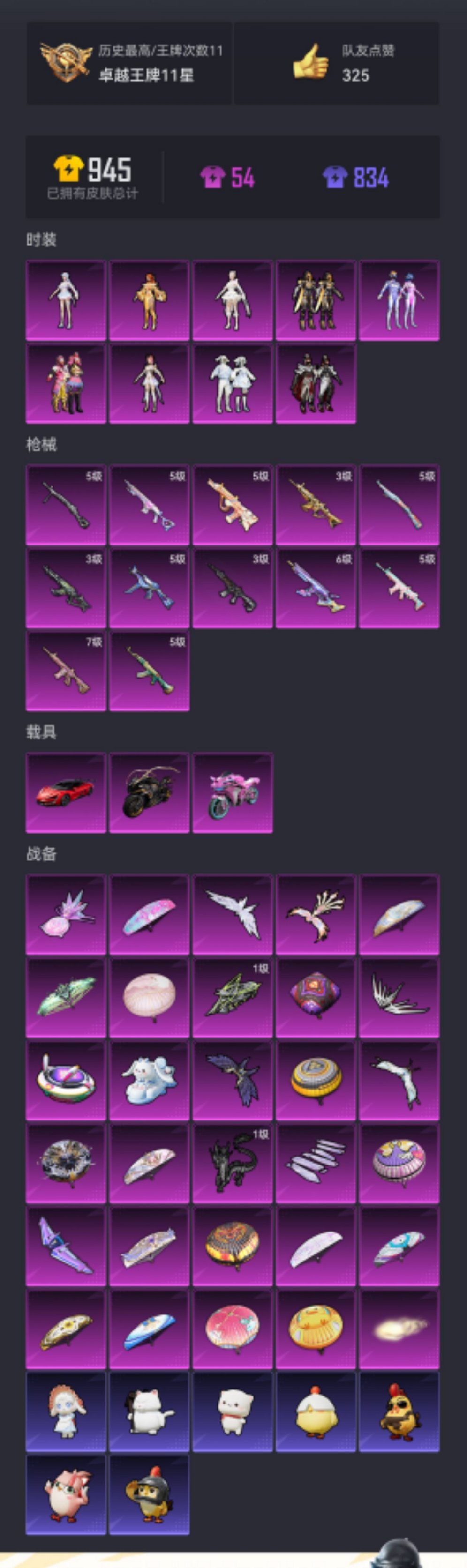 HPCMW3447280和平精英账号详情图21