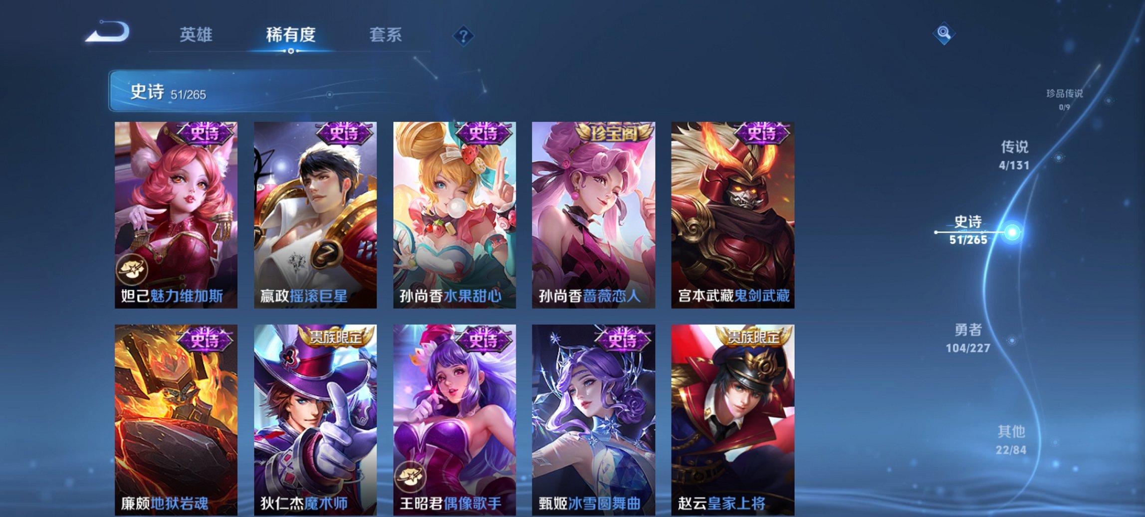 WZCMW3465093王者荣耀账号详情图8