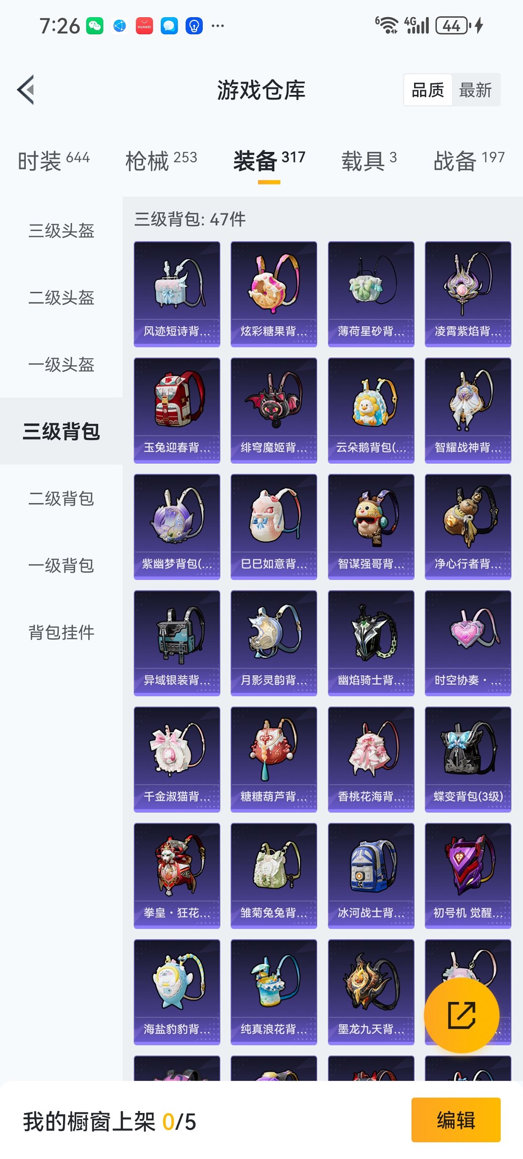 HPCMW3447280和平精英账号详情图23