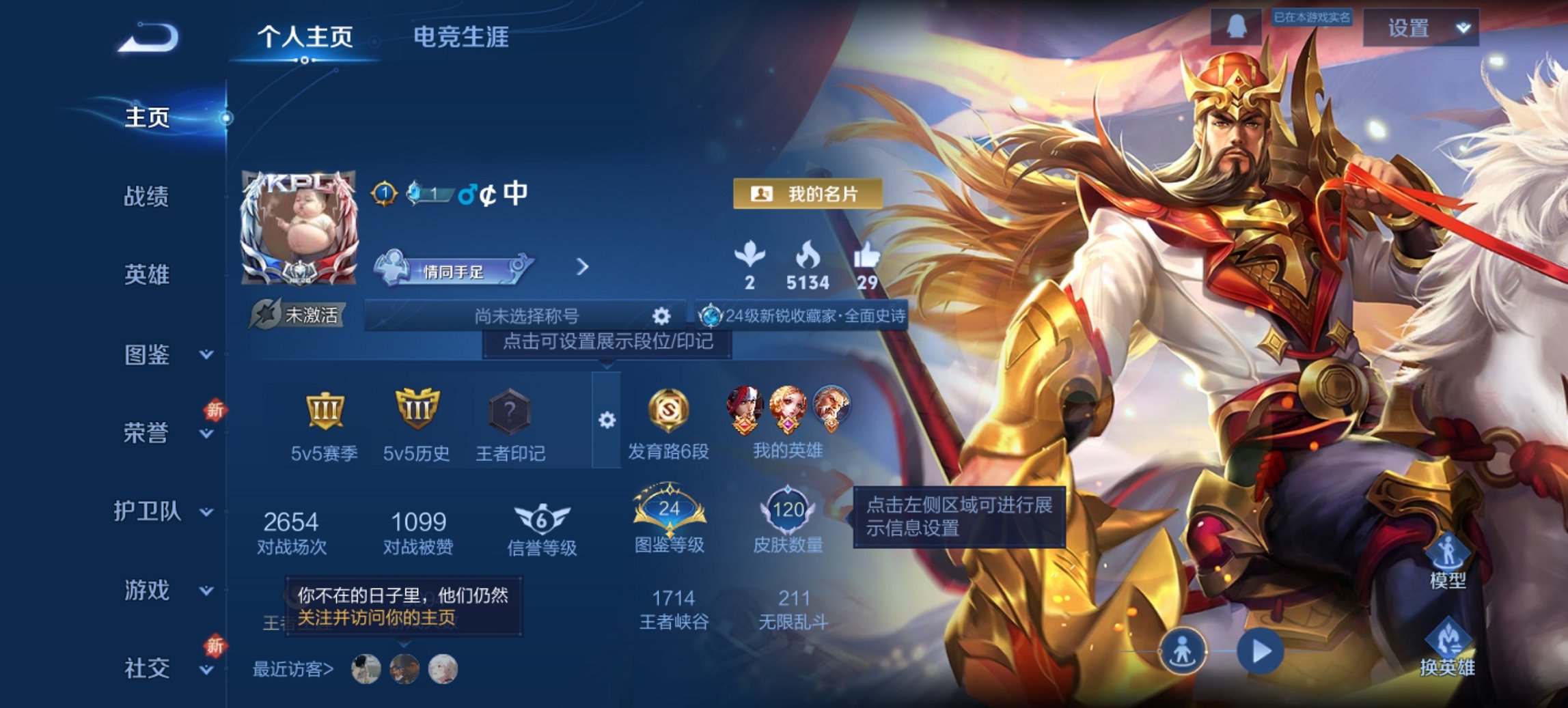 王者荣耀账号安卓QQ118英雄-120皮肤-可二次【q50级 120皮肤特价号 秒换绑不用等】安卓Q-118英雄【17史