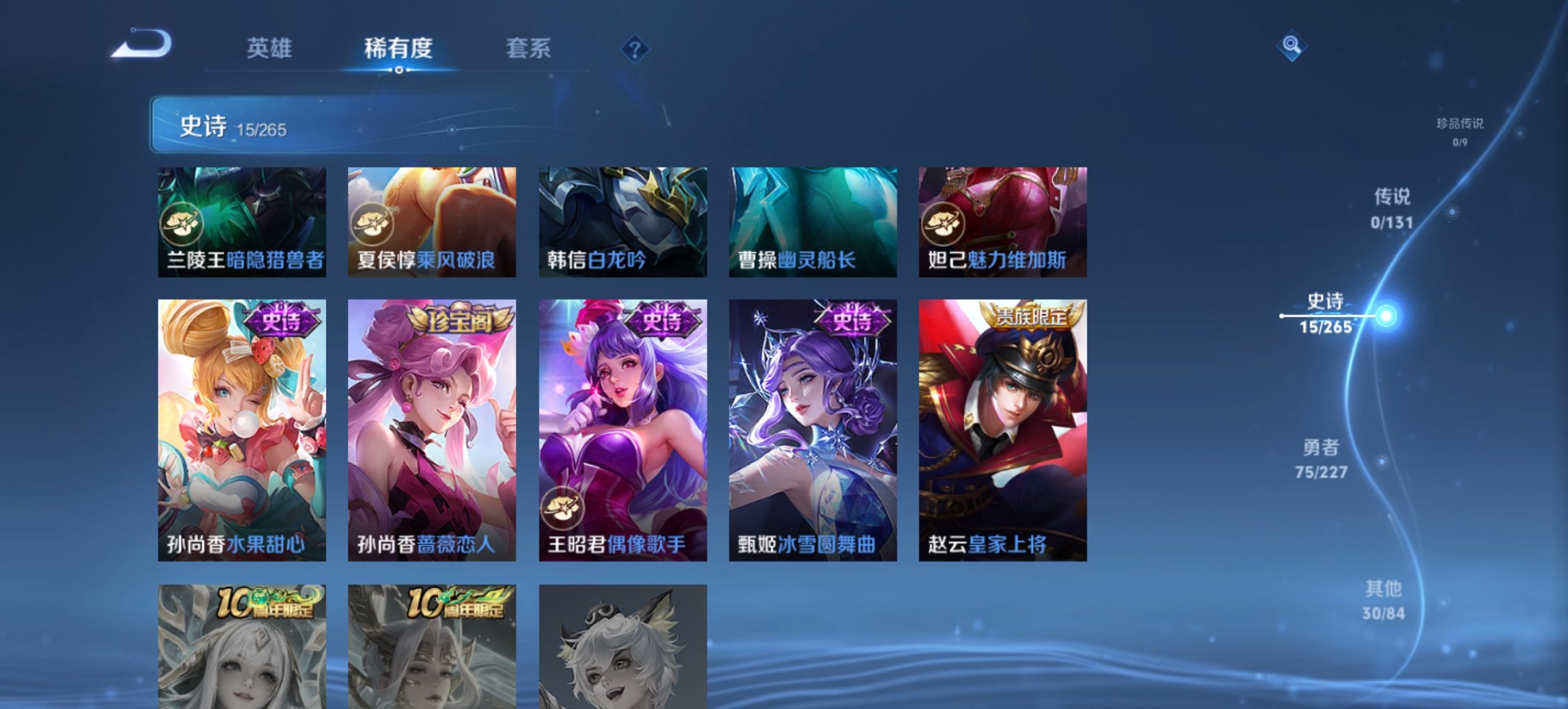 WZCMW3465111王者荣耀账号详情图2