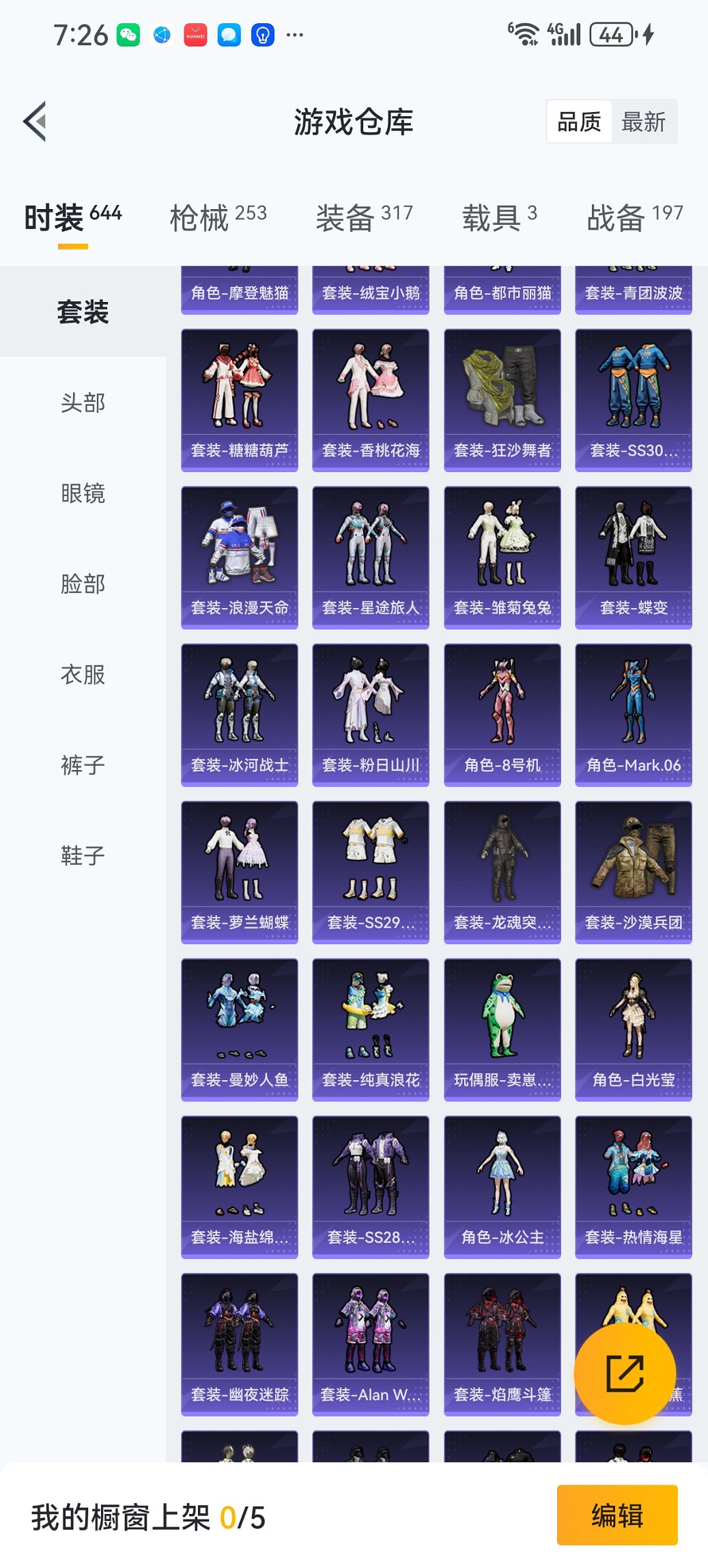 HPCMW3447280和平精英账号详情图24