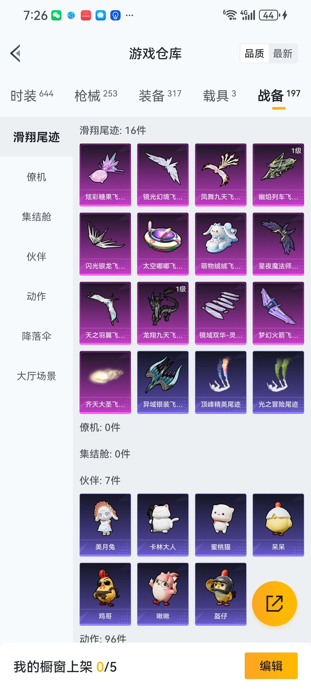 HPCMW3447280和平精英账号详情图25