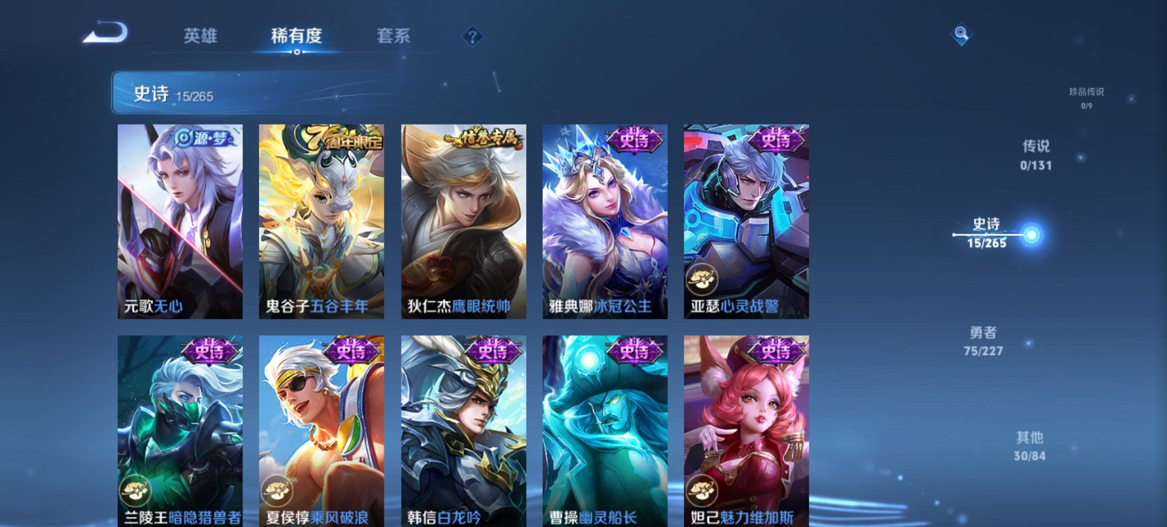 WZCMW3465111王者荣耀账号详情图3