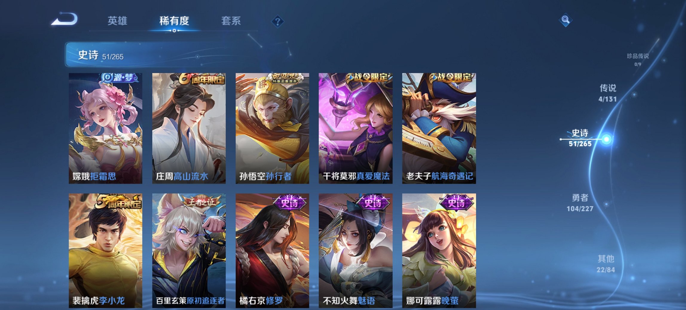 WZCMW3465093王者荣耀账号详情图13