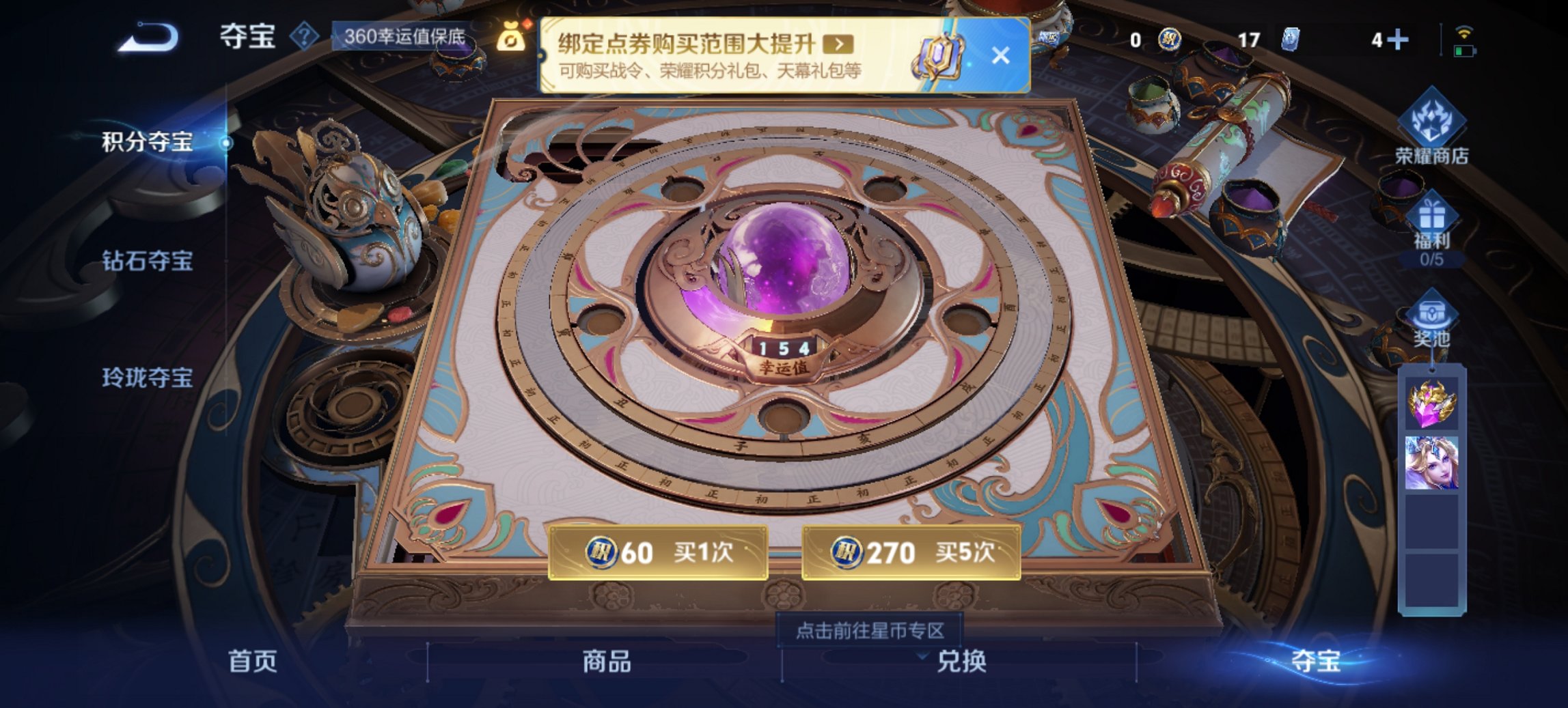 WZCMW3465111王者荣耀账号详情图8