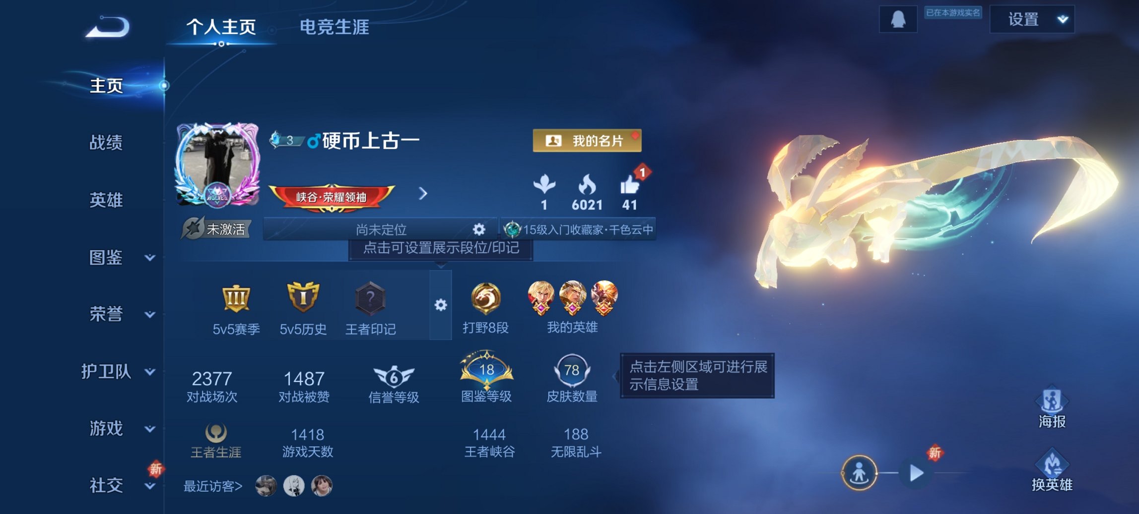 王者荣耀账号安卓QQ98英雄-78皮肤-【3传说特价号 q17级 秒换绑不用等】安卓Q-98英雄【3传说】神树通天 鸣野