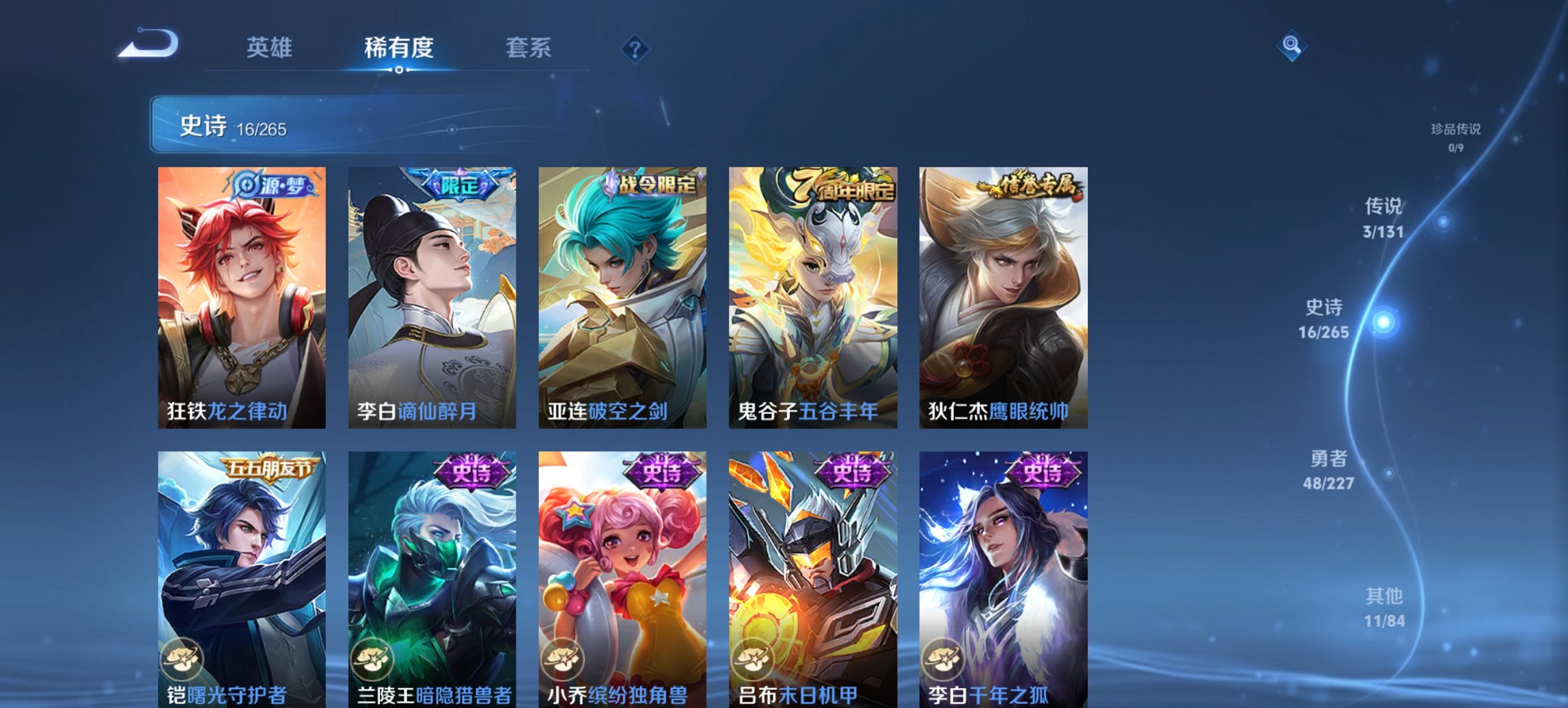 WZCMW3464979王者荣耀账号详情图4