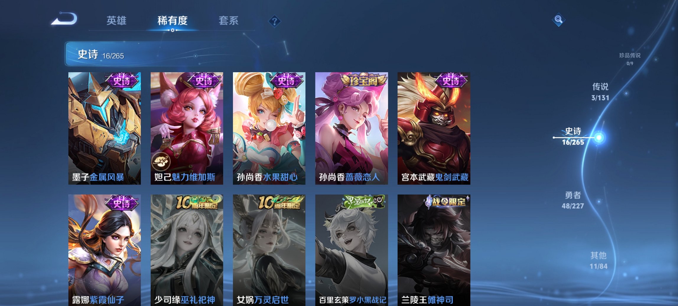 WZCMW3464979王者荣耀账号详情图5