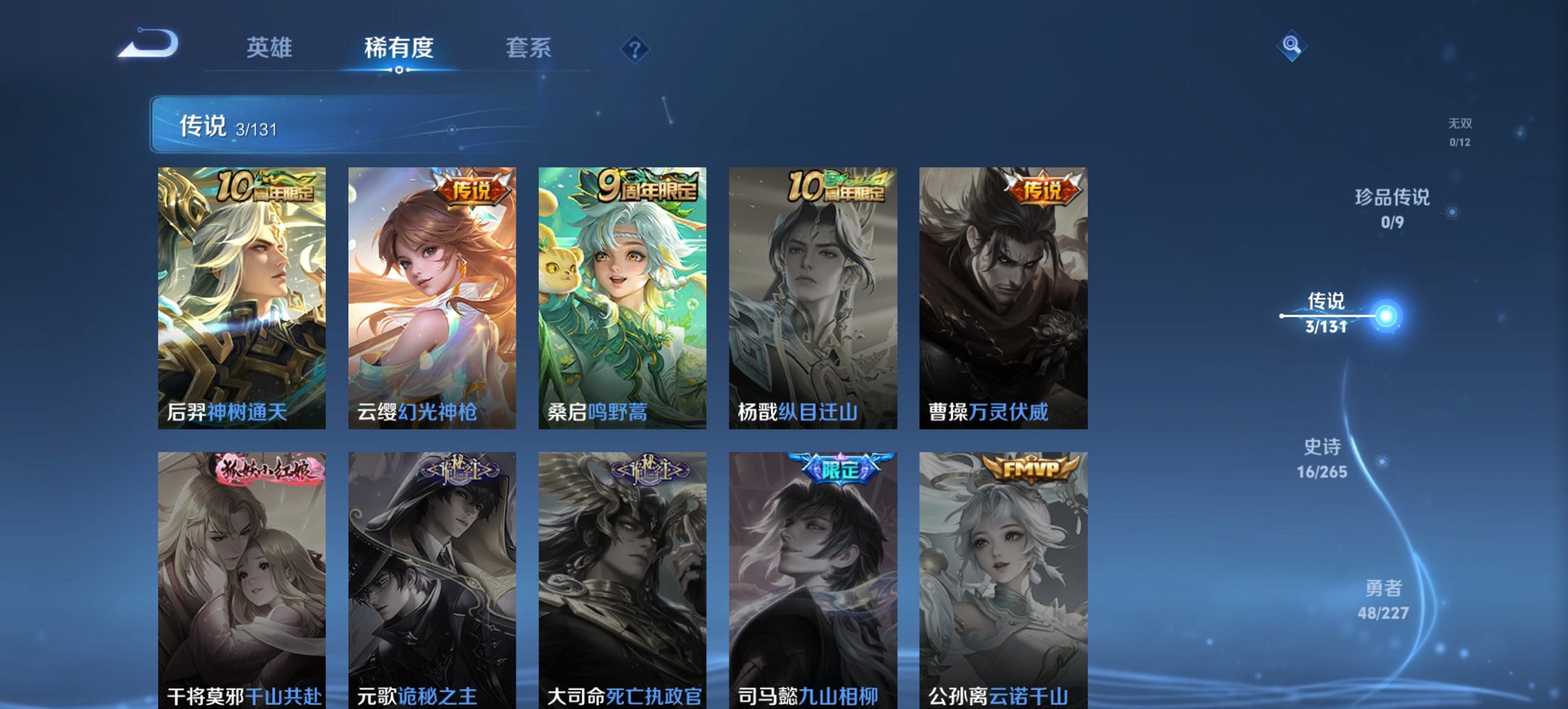 WZCMW3464979王者荣耀账号详情图8