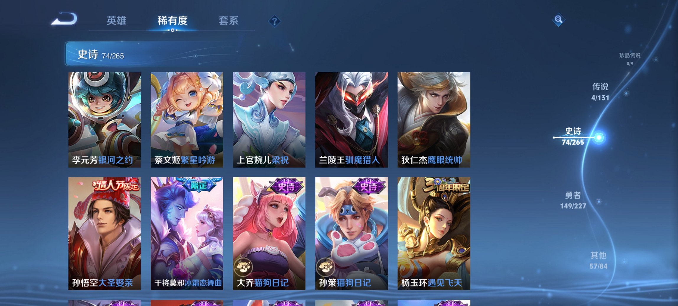 WZCMW3465065王者荣耀账号详情图2