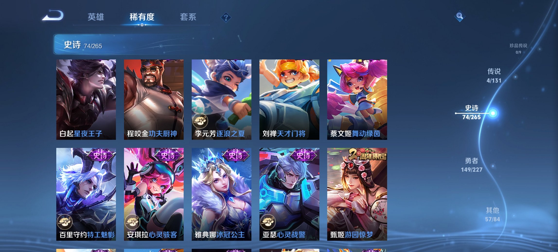 WZCMW3465065王者荣耀账号详情图3