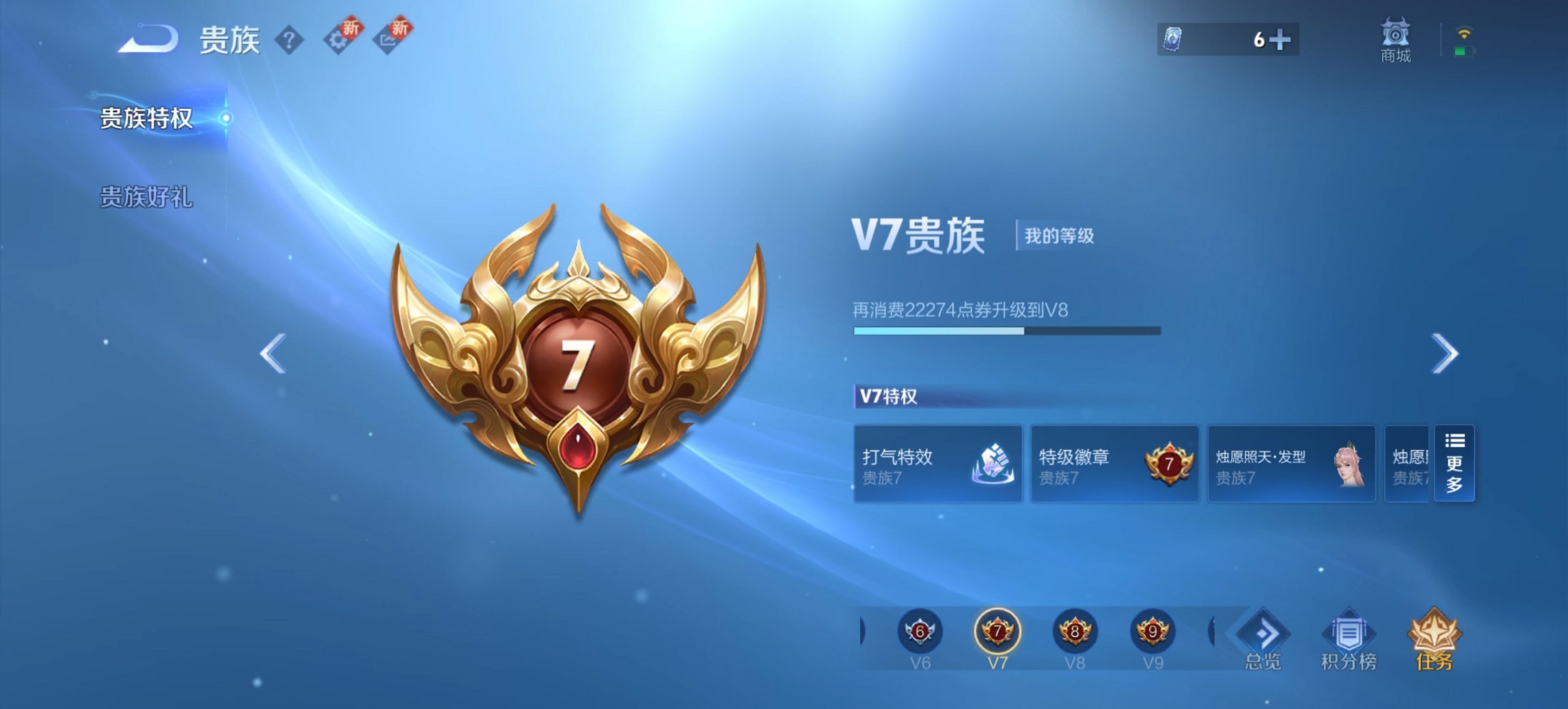 WZCMW3465065王者荣耀账号详情图4