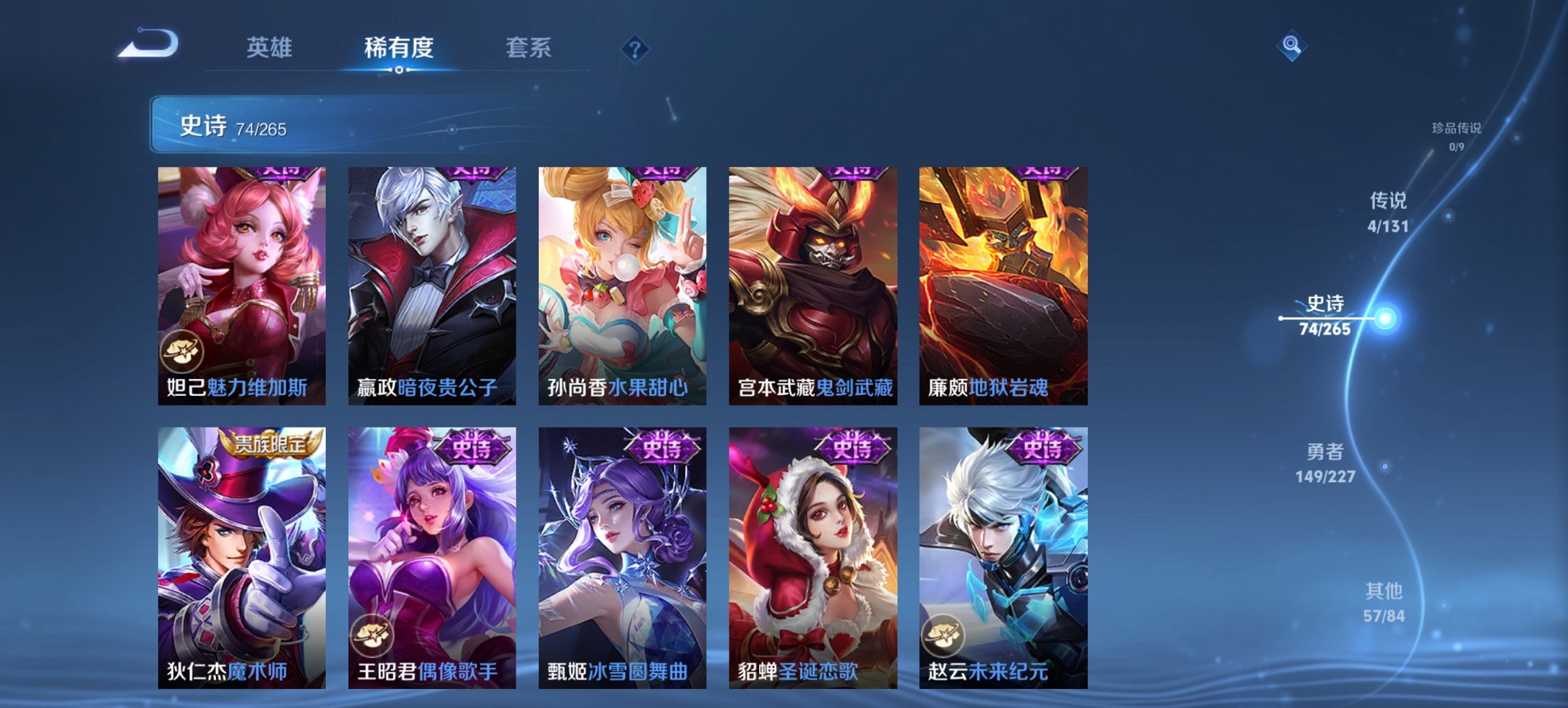 WZCMW3465065王者荣耀账号详情图6