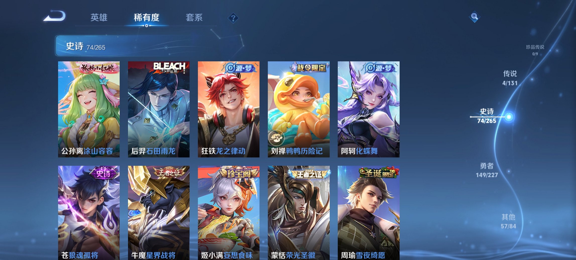 WZCMW3465065王者荣耀账号详情图8