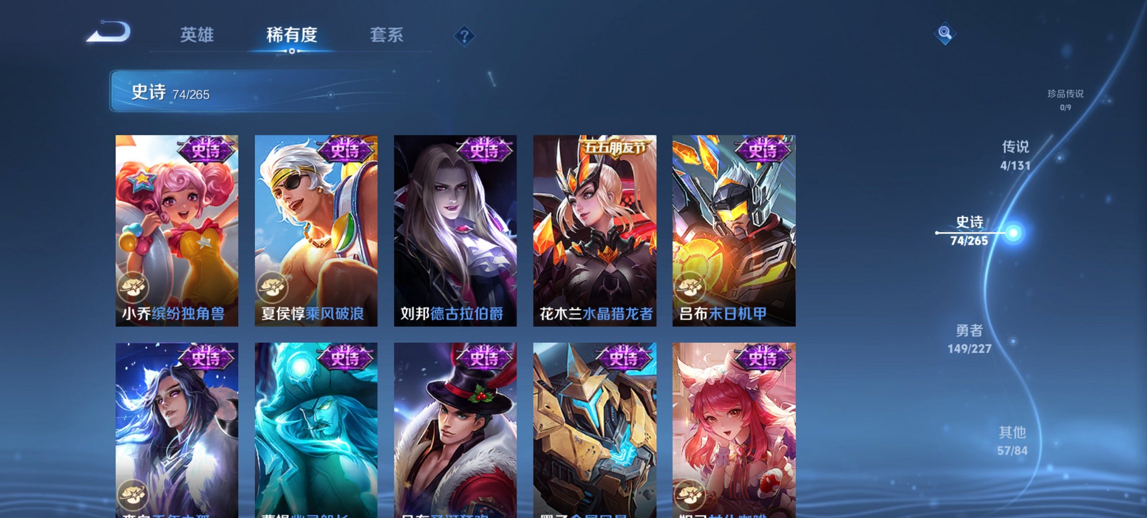 WZCMW3465065王者荣耀账号详情图12