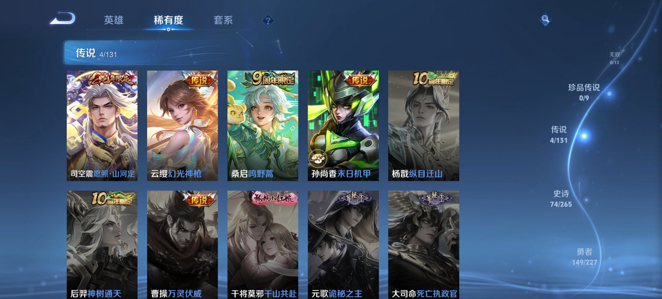 WZCMW3465065王者荣耀账号详情图13