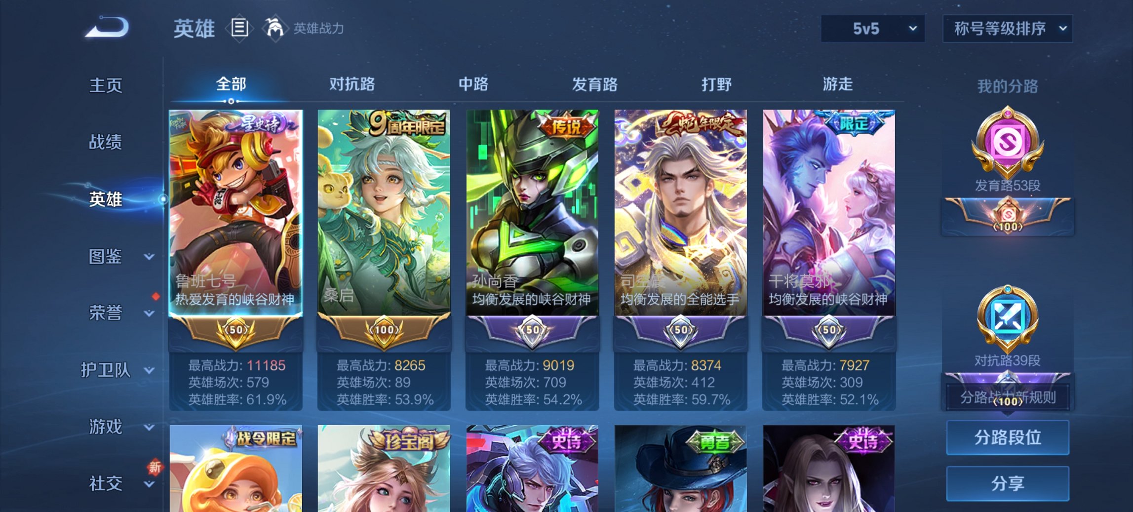 WZCMW3465065王者荣耀账号详情图14