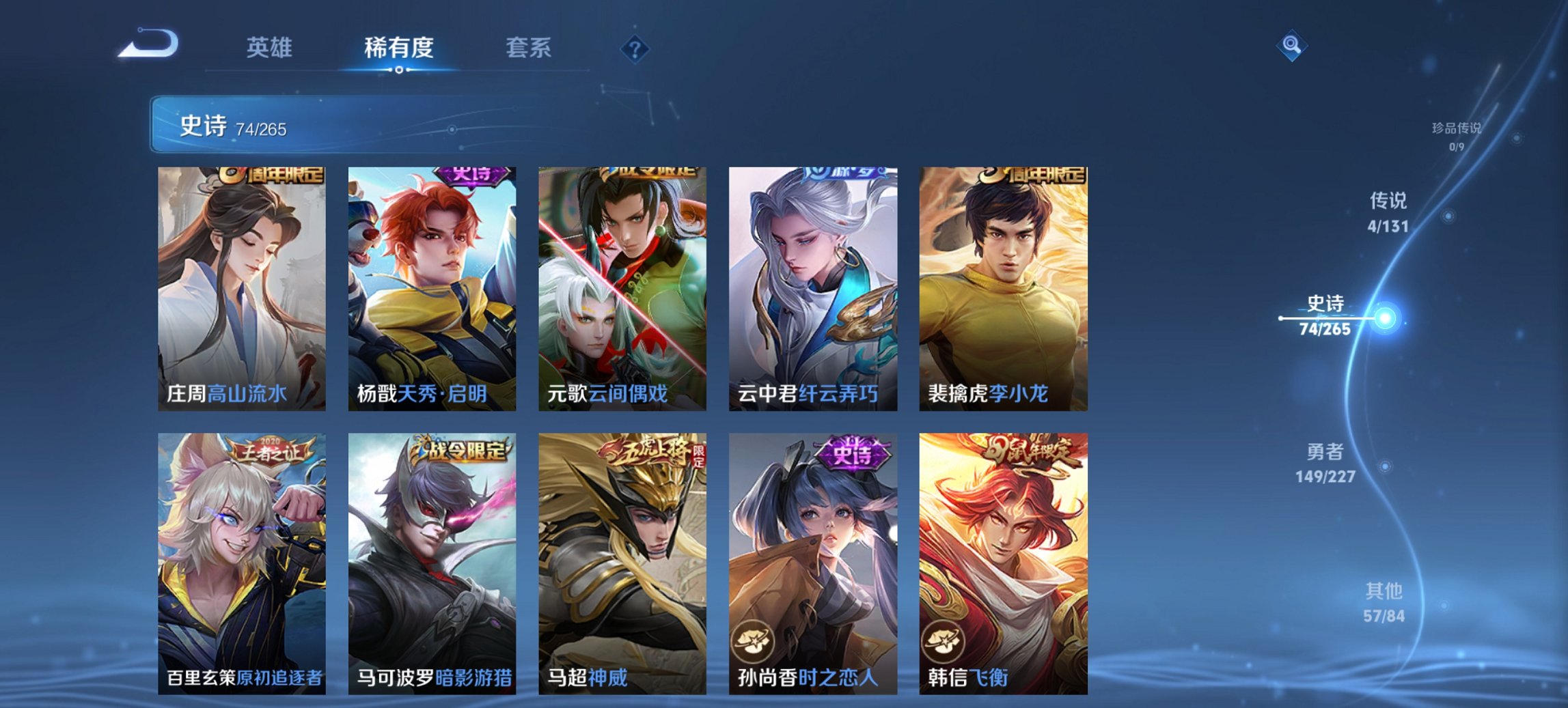 WZCMW3465065王者荣耀账号详情图15