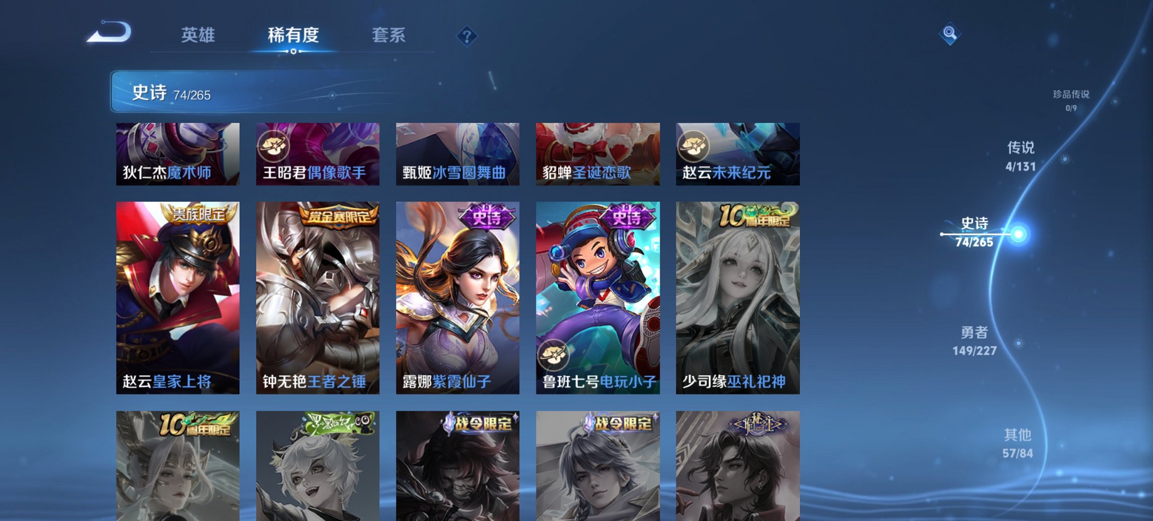 WZCMW3465065王者荣耀账号详情图16