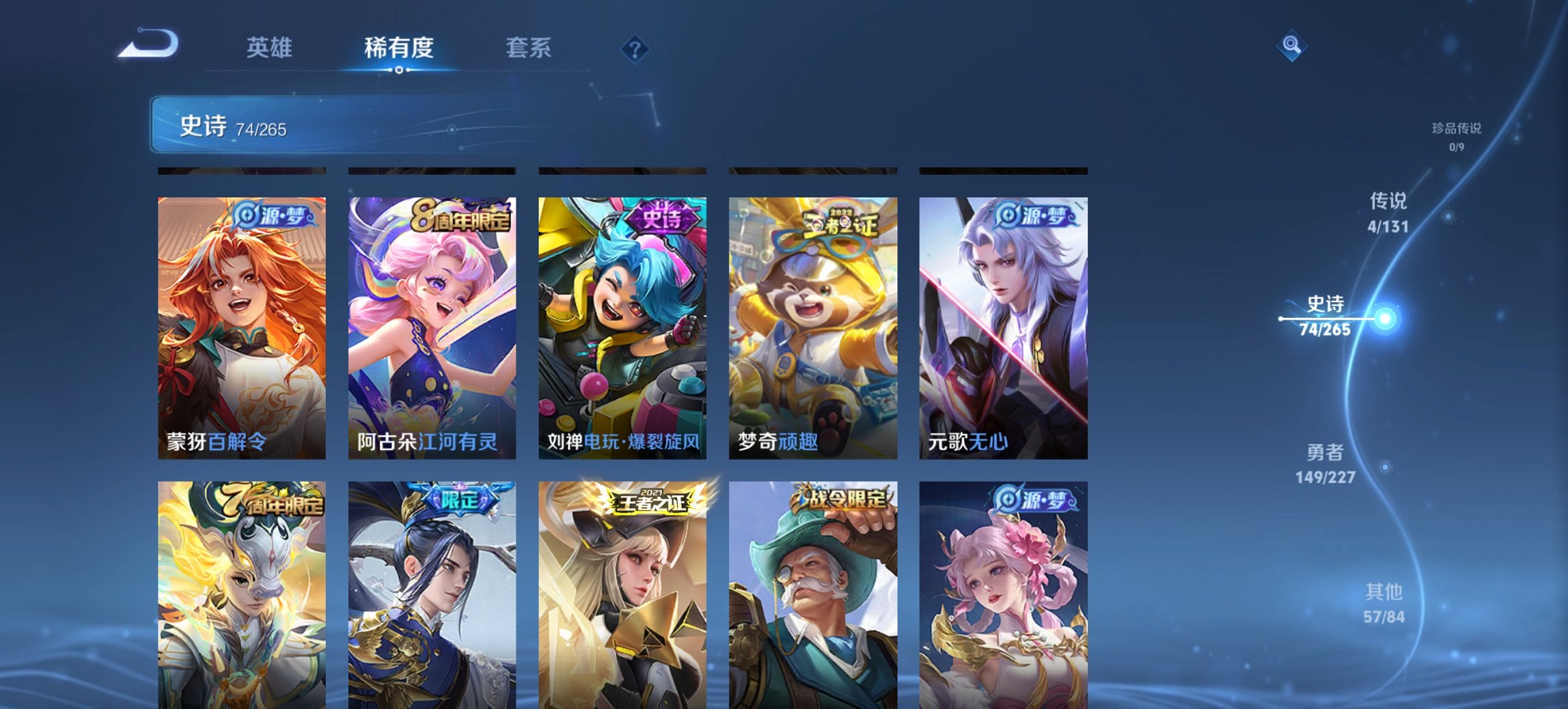 WZCMW3465065王者荣耀账号详情图17