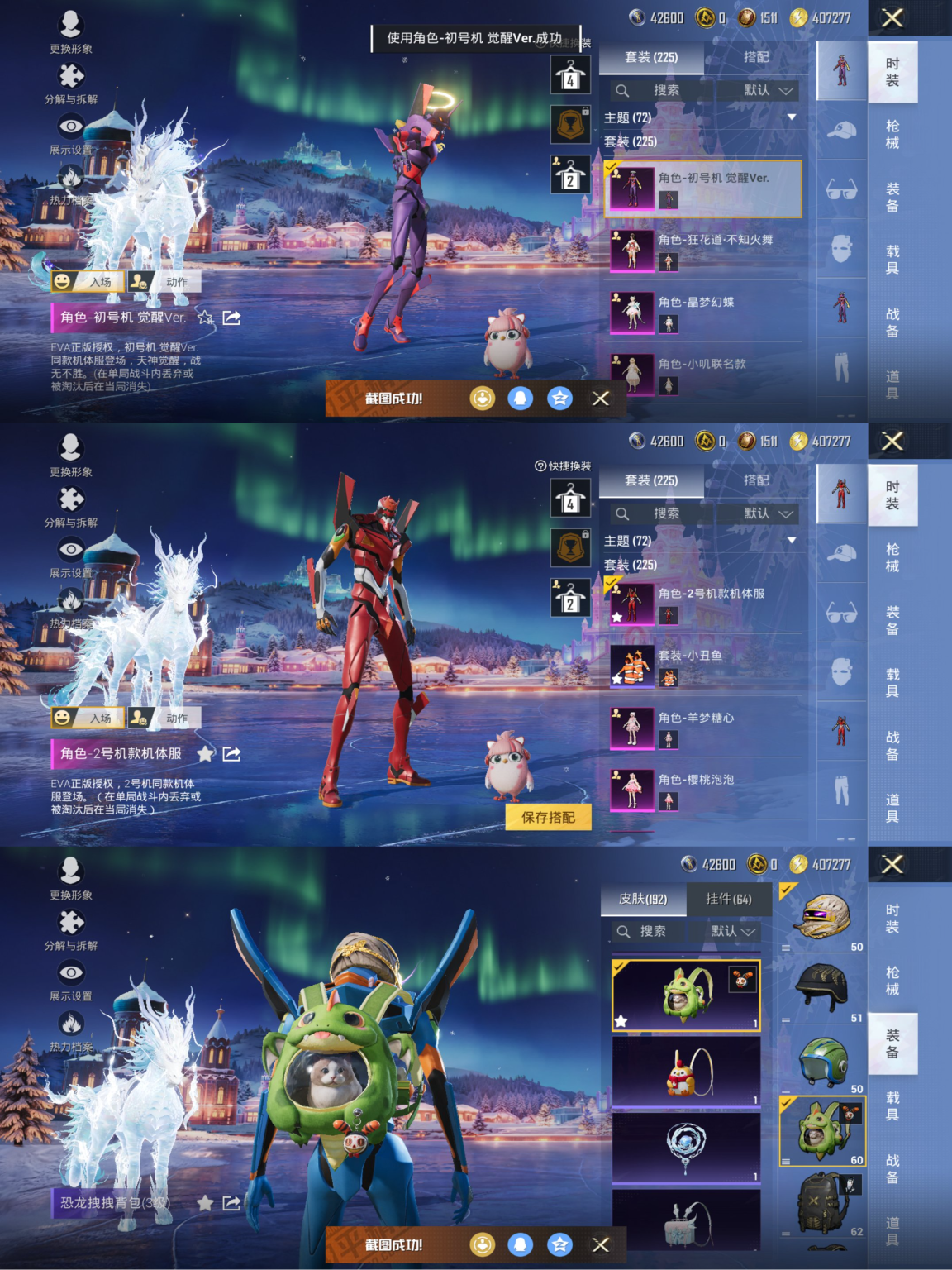 和平精英账号苹果QQ1载具-225套装-316枪皮-【双色螳螂19粉装10特效枪1载具素材号 秒换绑不用等】 苹果Q区-