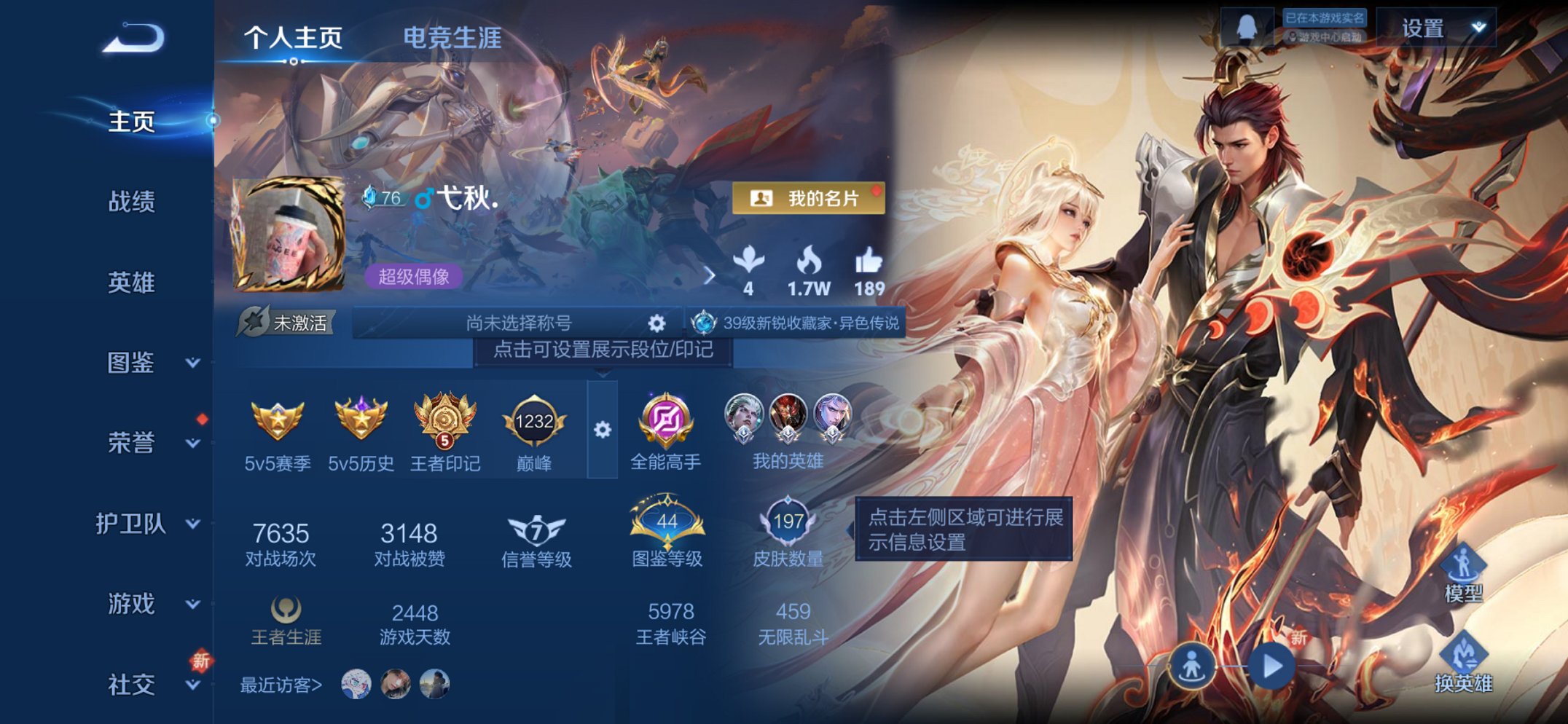 王者荣耀账号苹果QQ125英雄-197皮肤-【琥珀纪元197皮肤1典藏7传说2星元 秒换绑不用等】苹果Q-125英雄【1