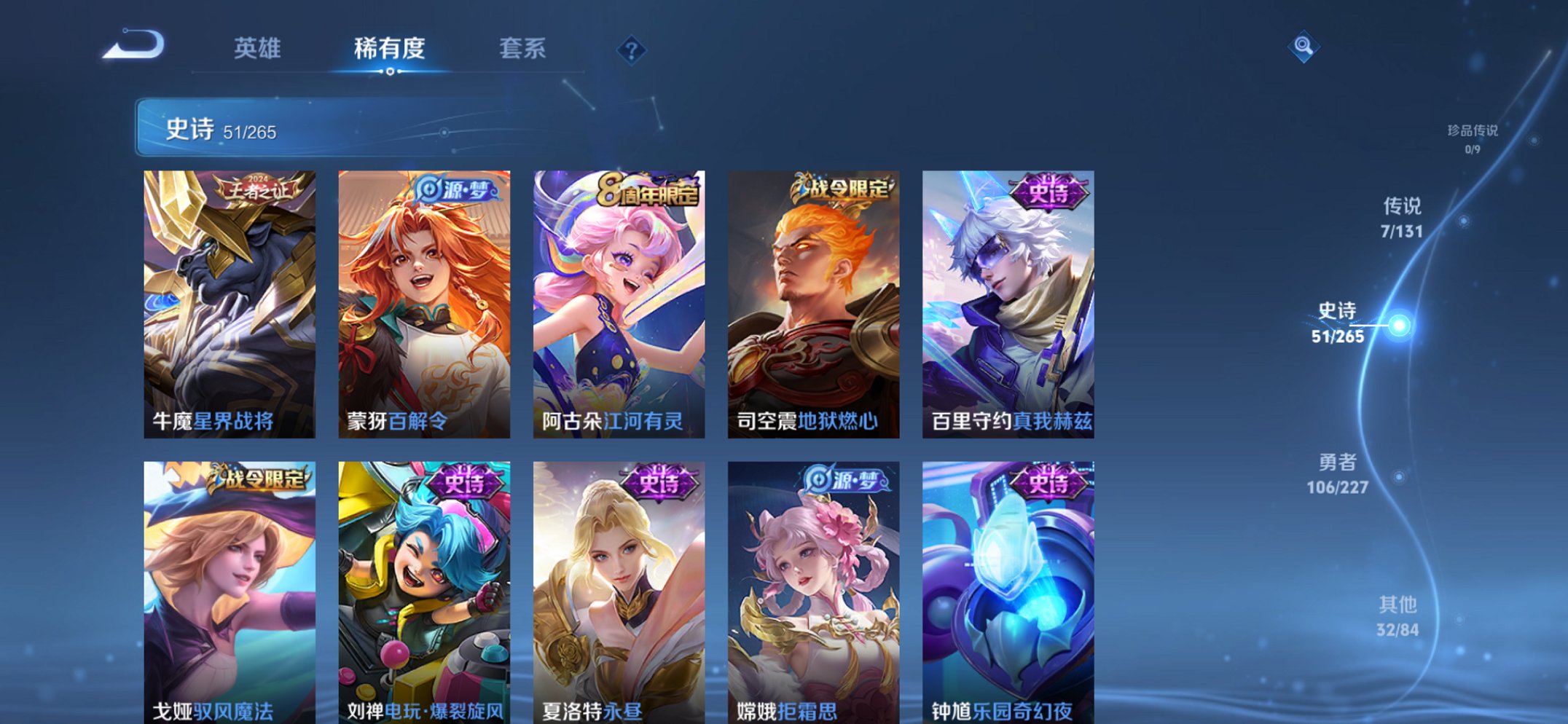 WZCMW3467335王者荣耀账号详情图3