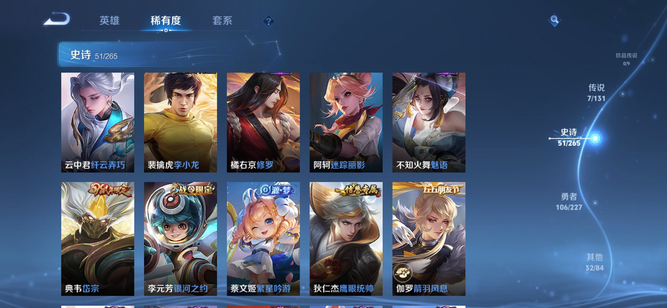 WZCMW3467335王者荣耀账号详情图6