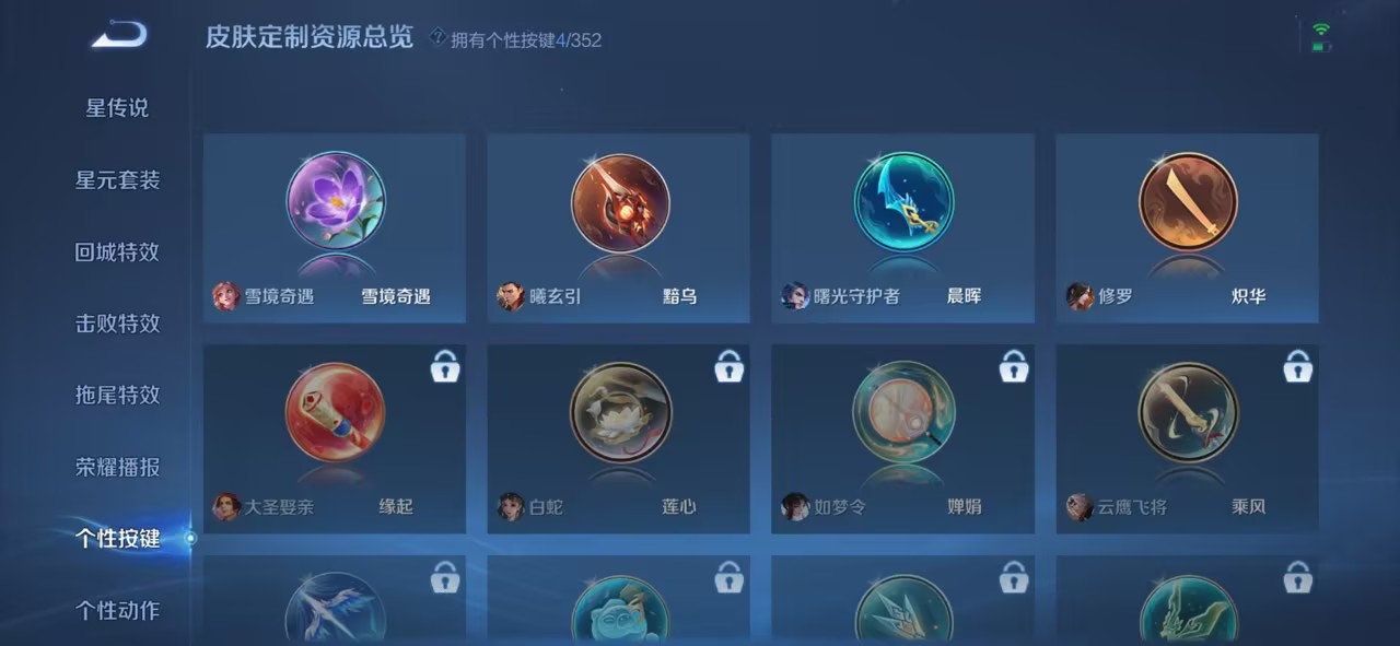 WZCMW3467335王者荣耀账号详情图7