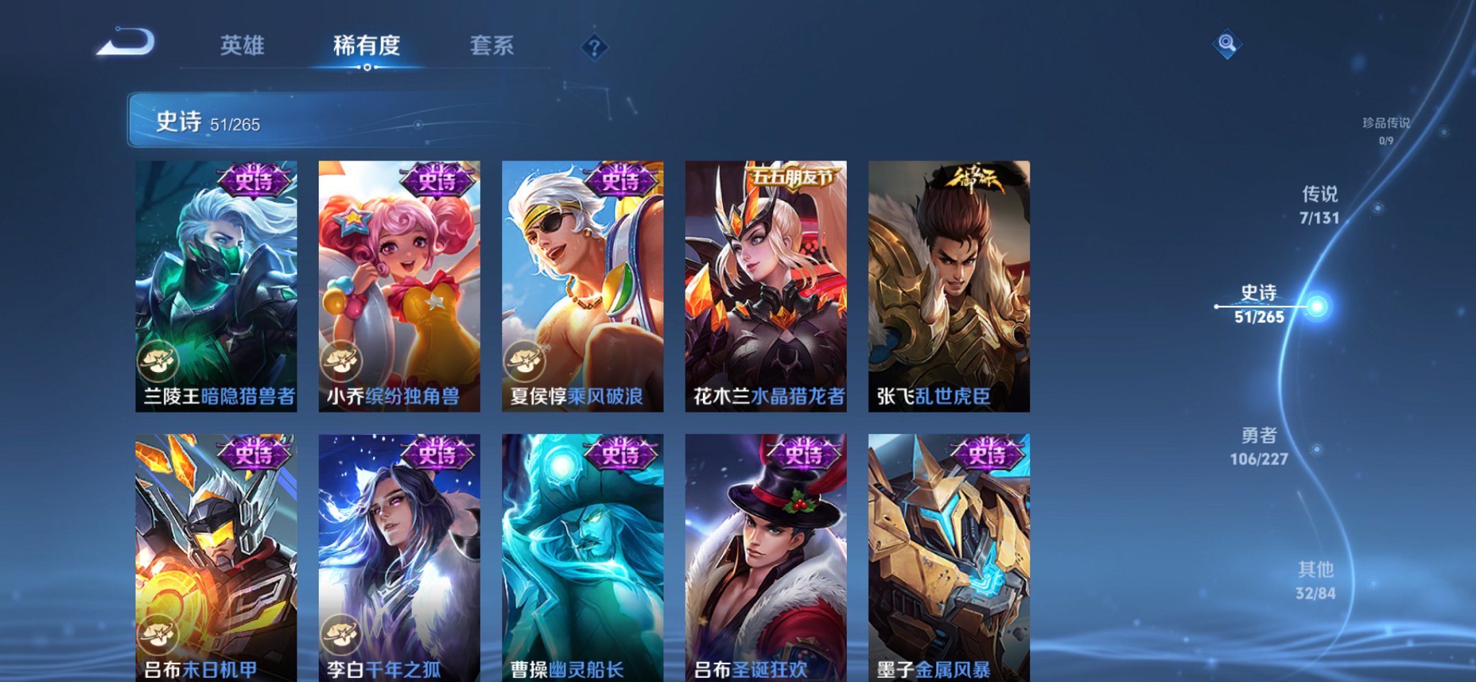 WZCMW3467335王者荣耀账号详情图8