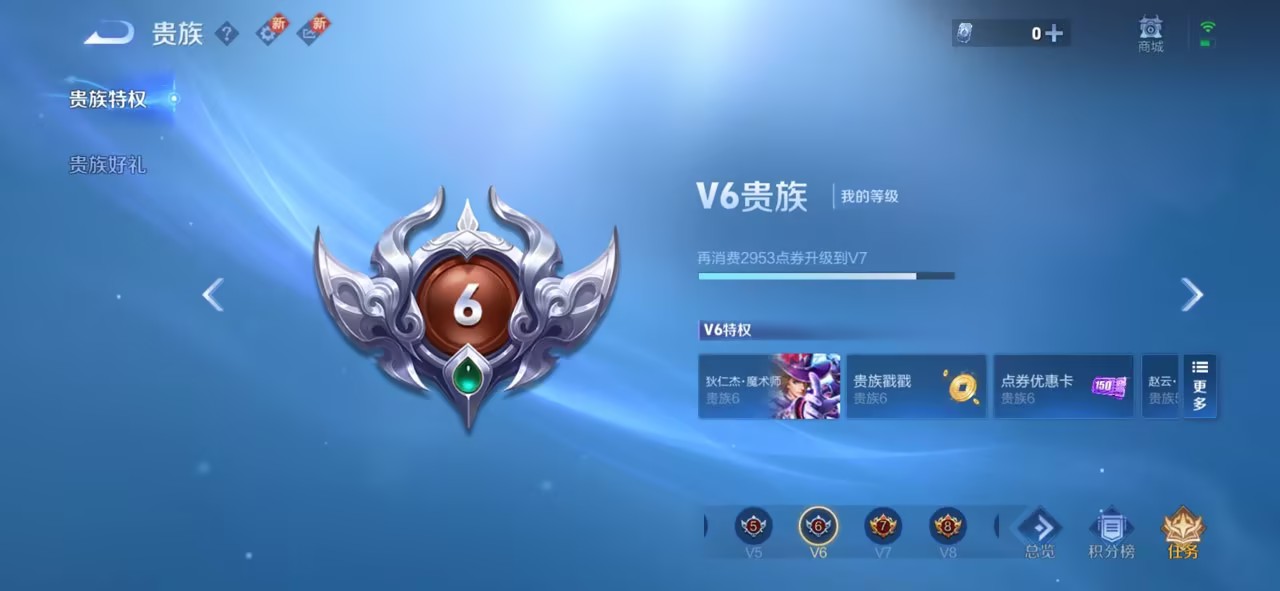 WZCMW3467335王者荣耀账号详情图12