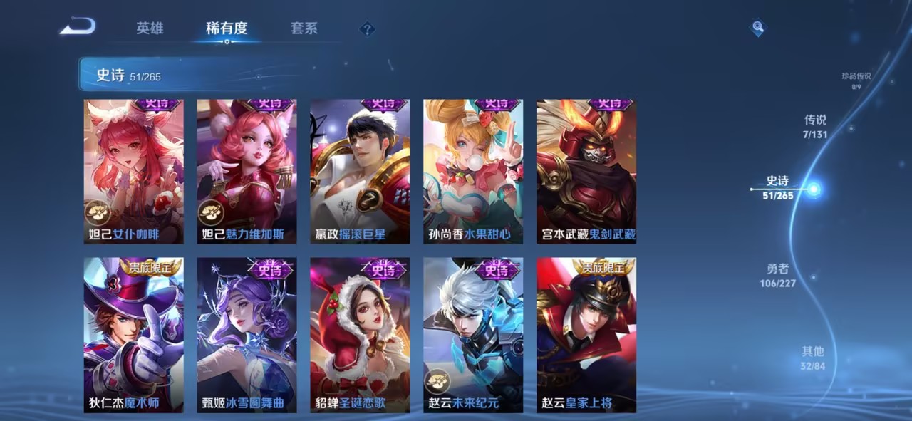 WZCMW3467335王者荣耀账号详情图15