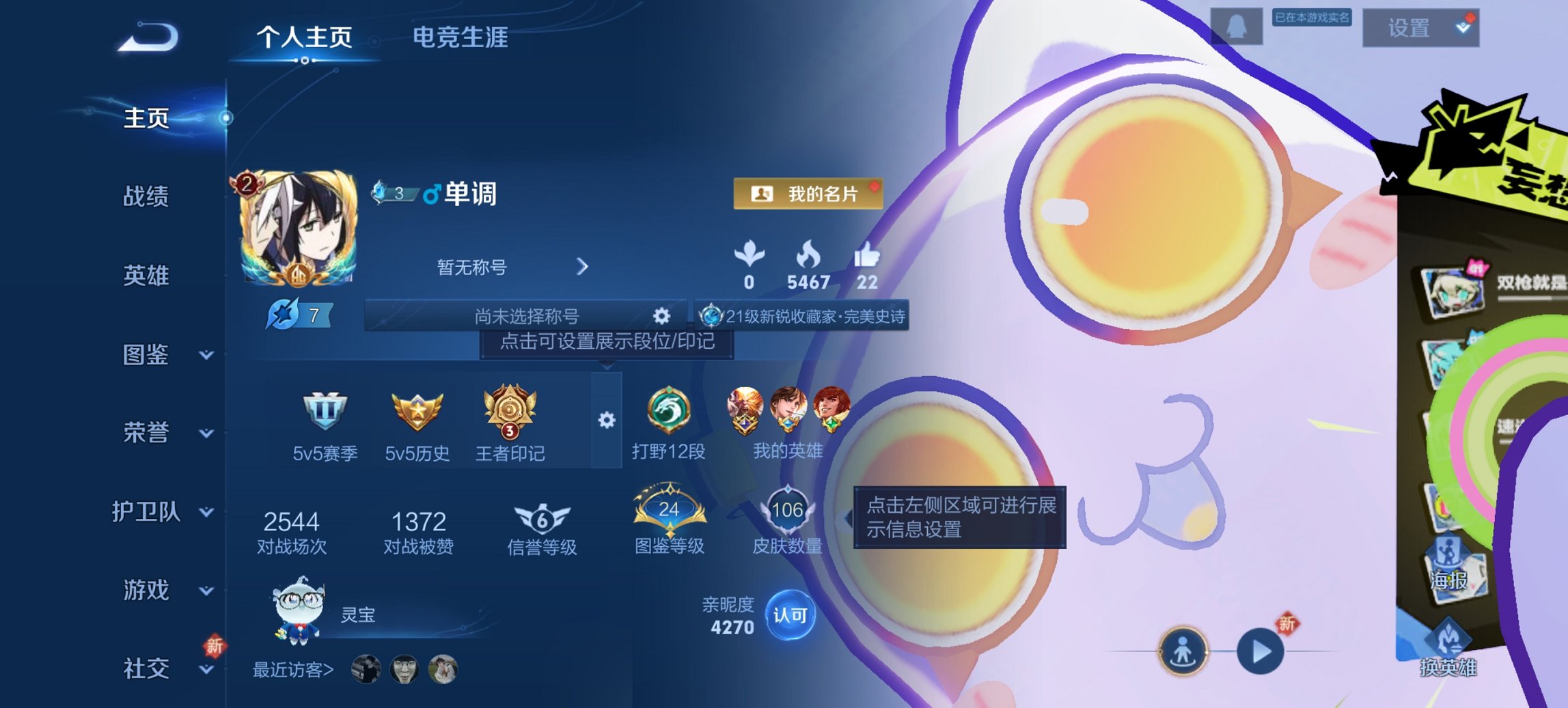 王者荣耀账号安卓QQ122英雄-106皮肤-【q41级 3传说特价号 秒换绑不用等】安卓QQ-122英雄-106皮肤【传