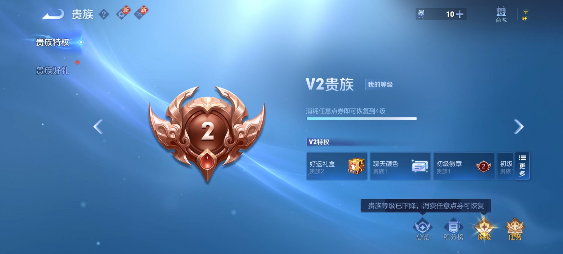 WZCMW3467361王者荣耀账号详情图2