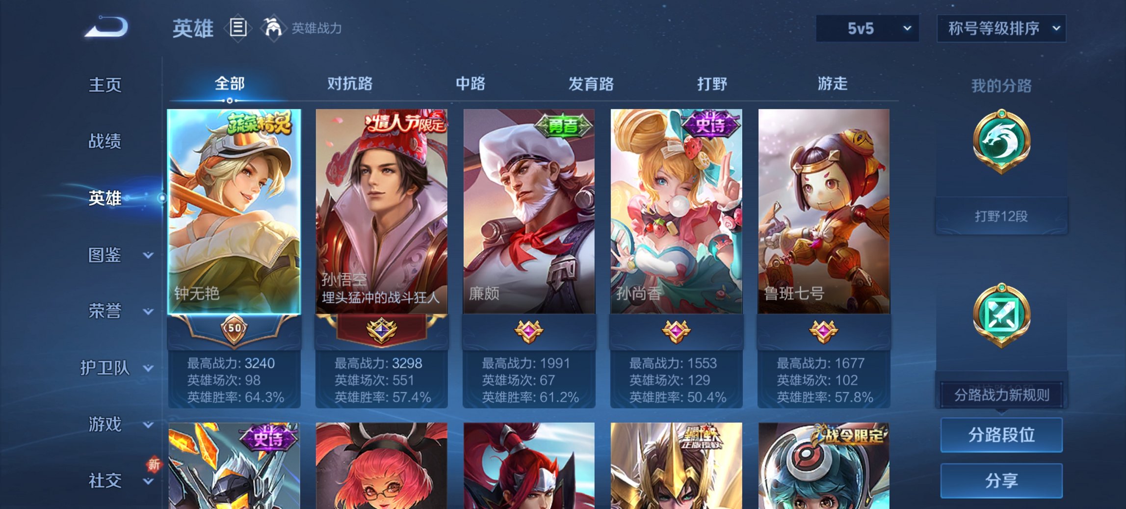 WZCMW3467361王者荣耀账号详情图3