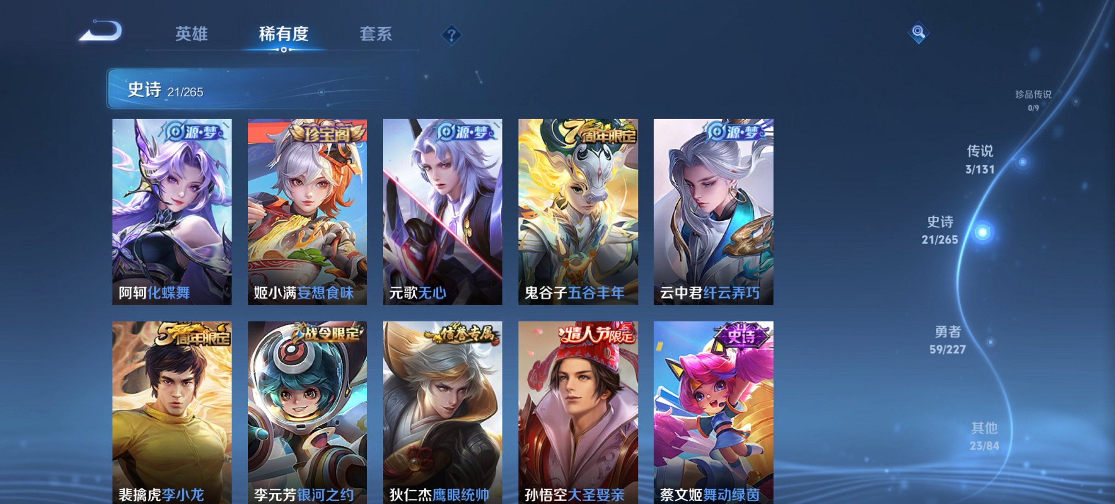 WZCMW3467361王者荣耀账号详情图6