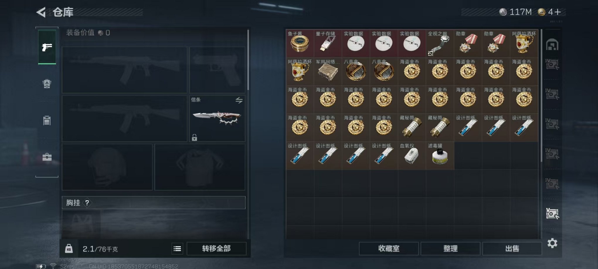 WZCMW3467267王者荣耀账号详情图18