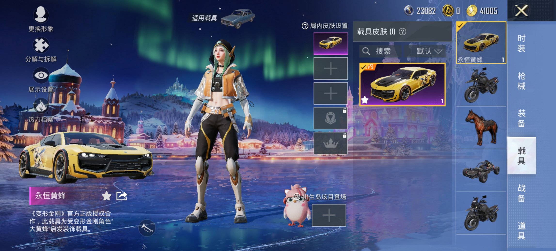 和平精英账号安卓QQ1载具-119套装-131枪皮-【蜘蛛侠1载具1粉装1特效枪 秒换绑不用等】 安卓Q区-37800热