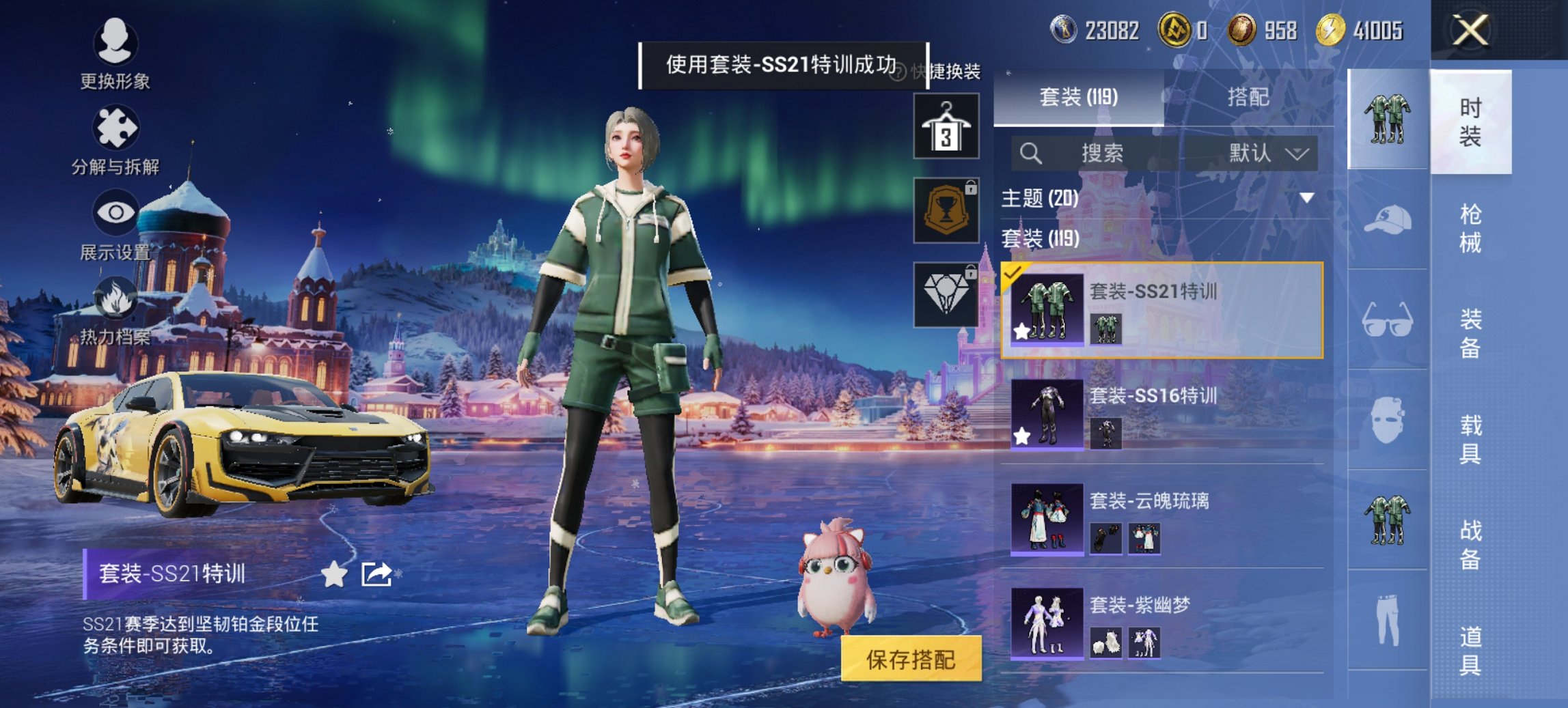 HPCMW3448203和平精英账号详情图4