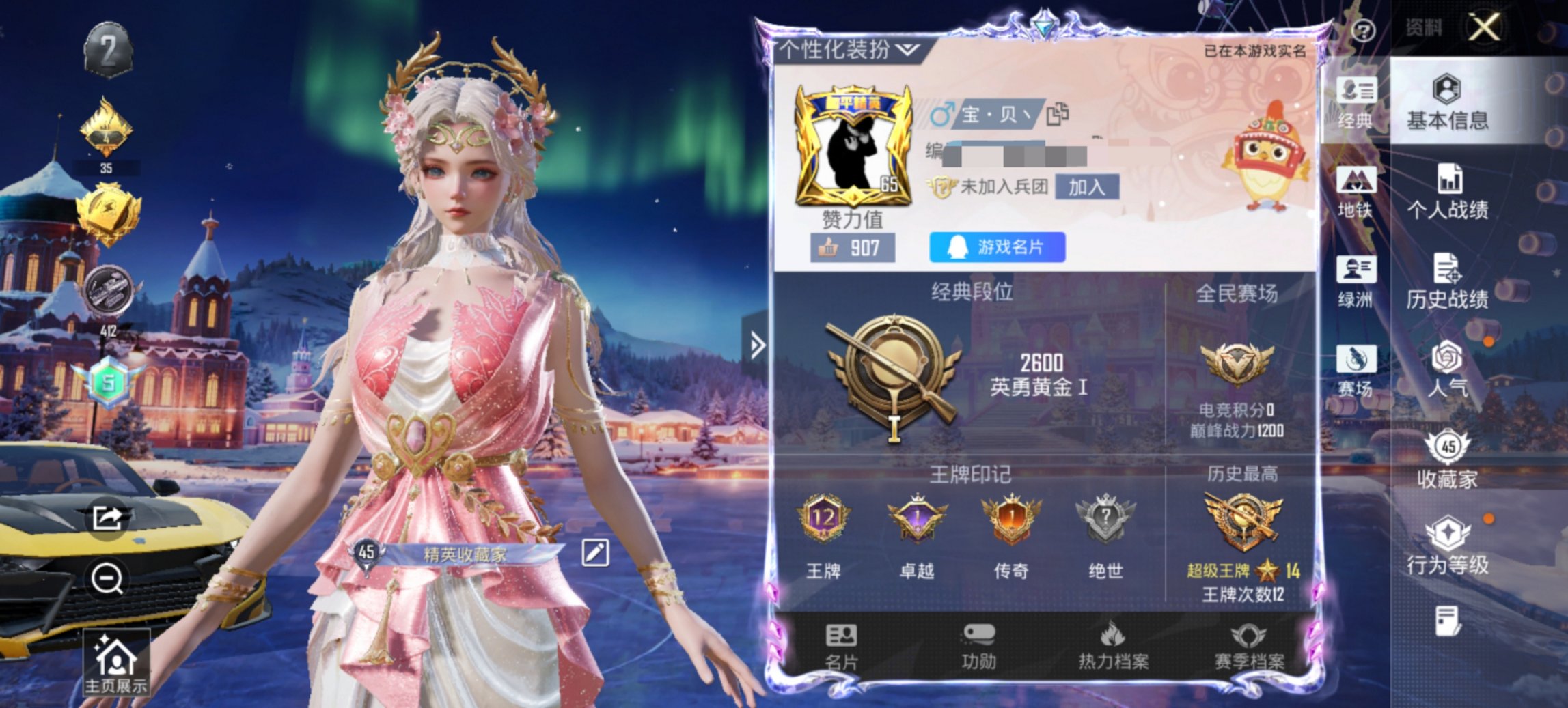 HPCMW3448203和平精英账号详情图6