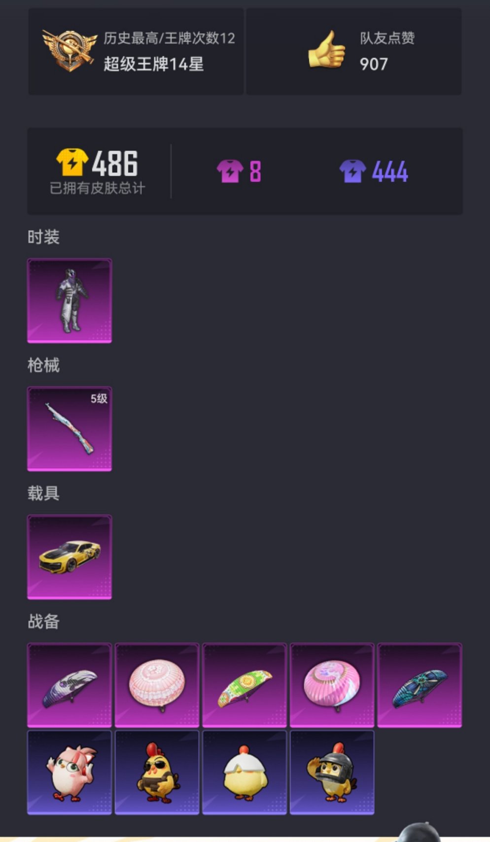 HPCMW3448203和平精英账号详情图17