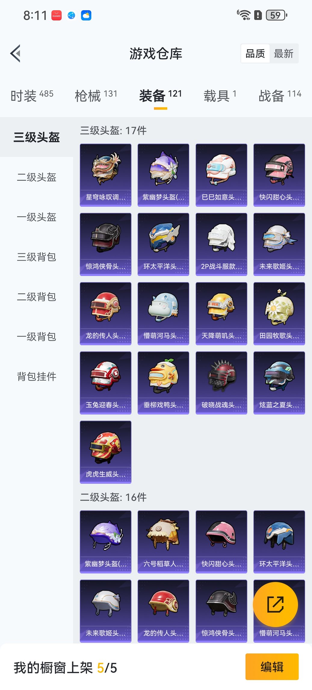 HPCMW3448203和平精英账号详情图18