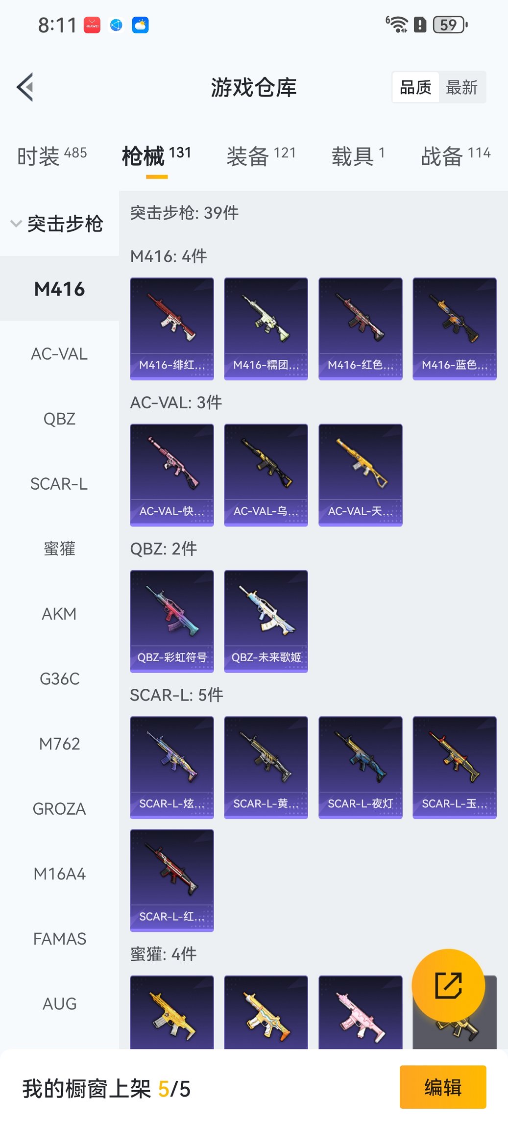 HPCMW3448203和平精英账号详情图20