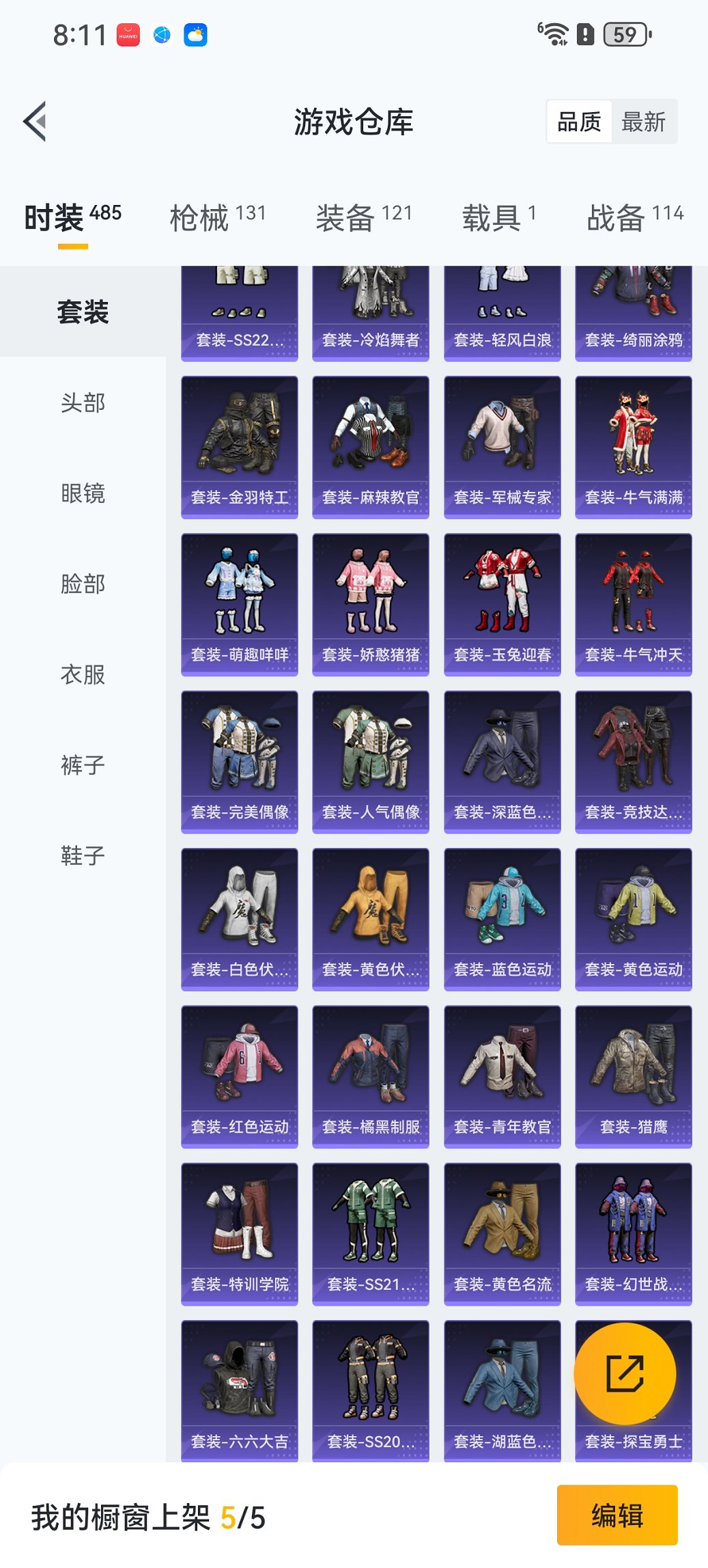 HPCMW3448203和平精英账号详情图23